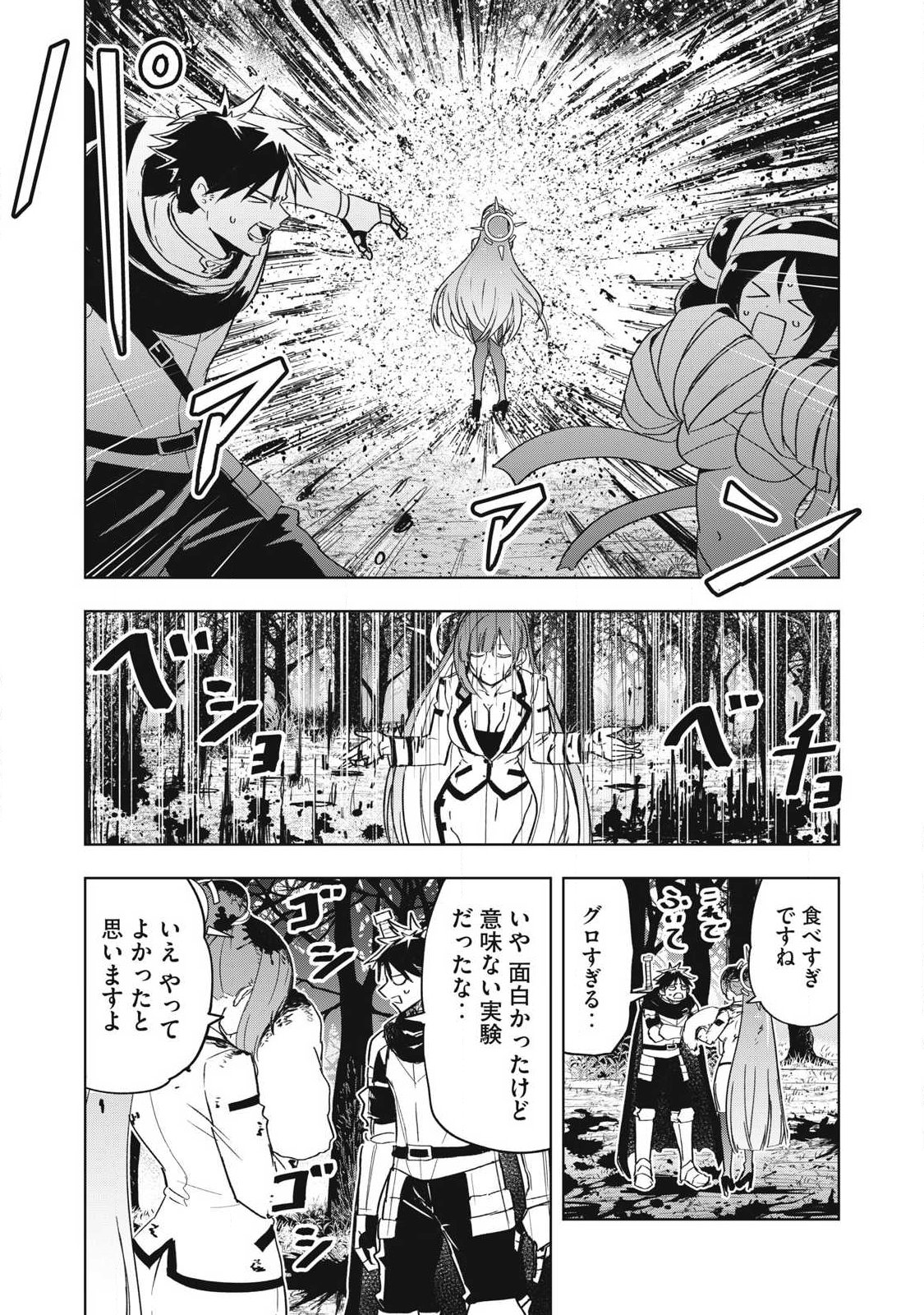 Isekai Dekasegi - Nenshuu Icchouen wo Mochikaeru Kantan na Oshigoto Chapter 13 18ページ