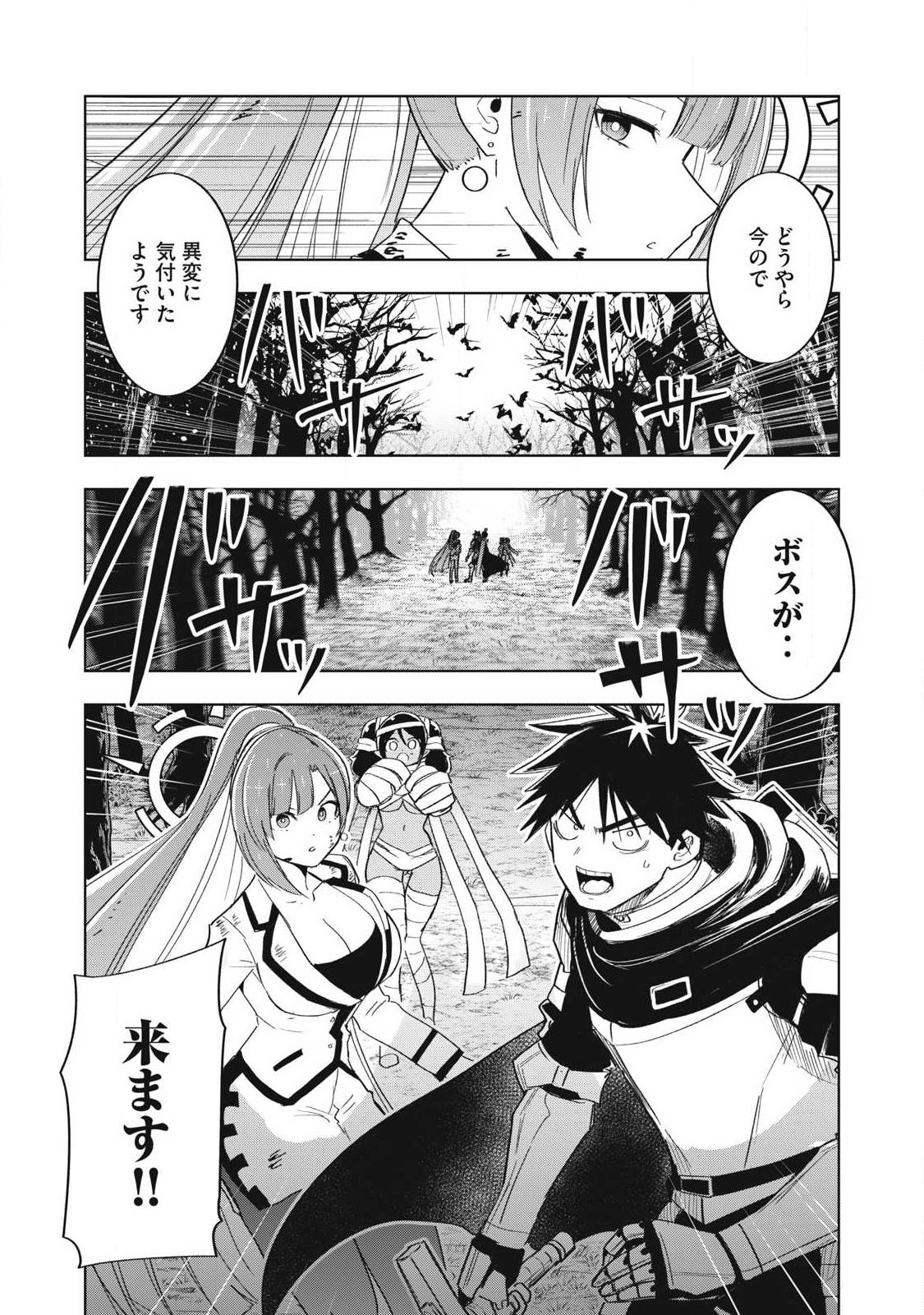 Isekai Dekasegi - Nenshuu Icchouen wo Mochikaeru Kantan na Oshigoto Chapter 13 19ページ
