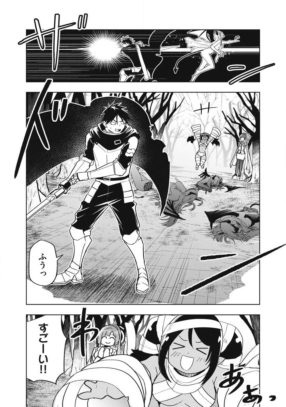 Isekai Dekasegi - Nenshuu Icchouen wo Mochikaeru Kantan na Oshigoto Chapter 13 3ページ
