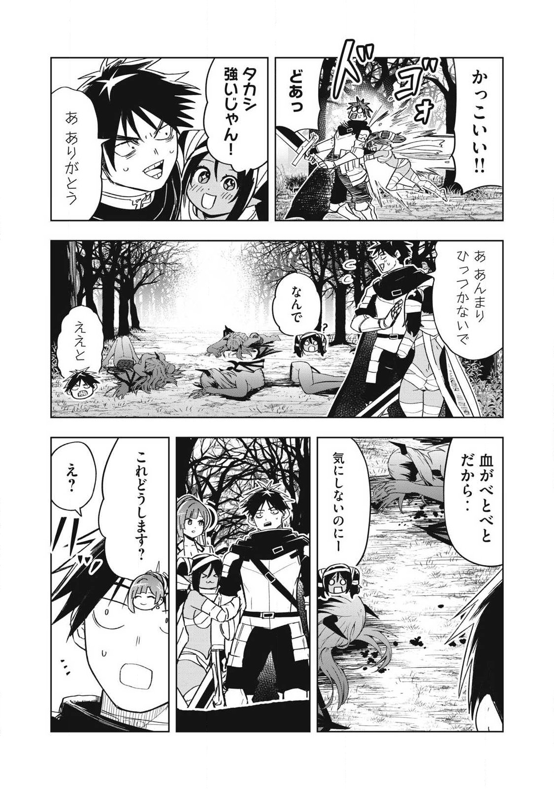 Isekai Dekasegi - Nenshuu Icchouen wo Mochikaeru Kantan na Oshigoto Chapter 13 4ページ