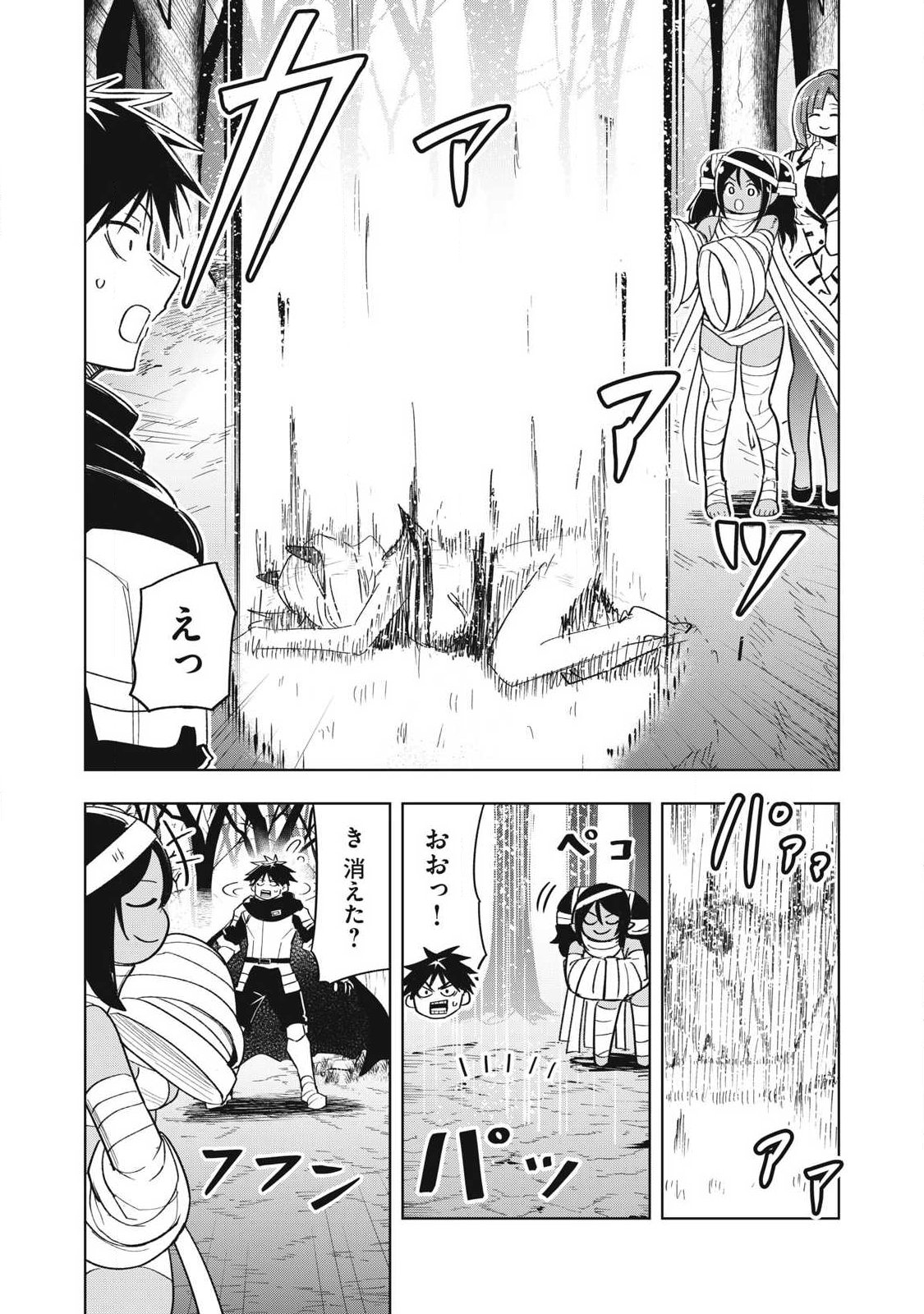 Isekai Dekasegi - Nenshuu Icchouen wo Mochikaeru Kantan na Oshigoto Chapter 13 7ページ