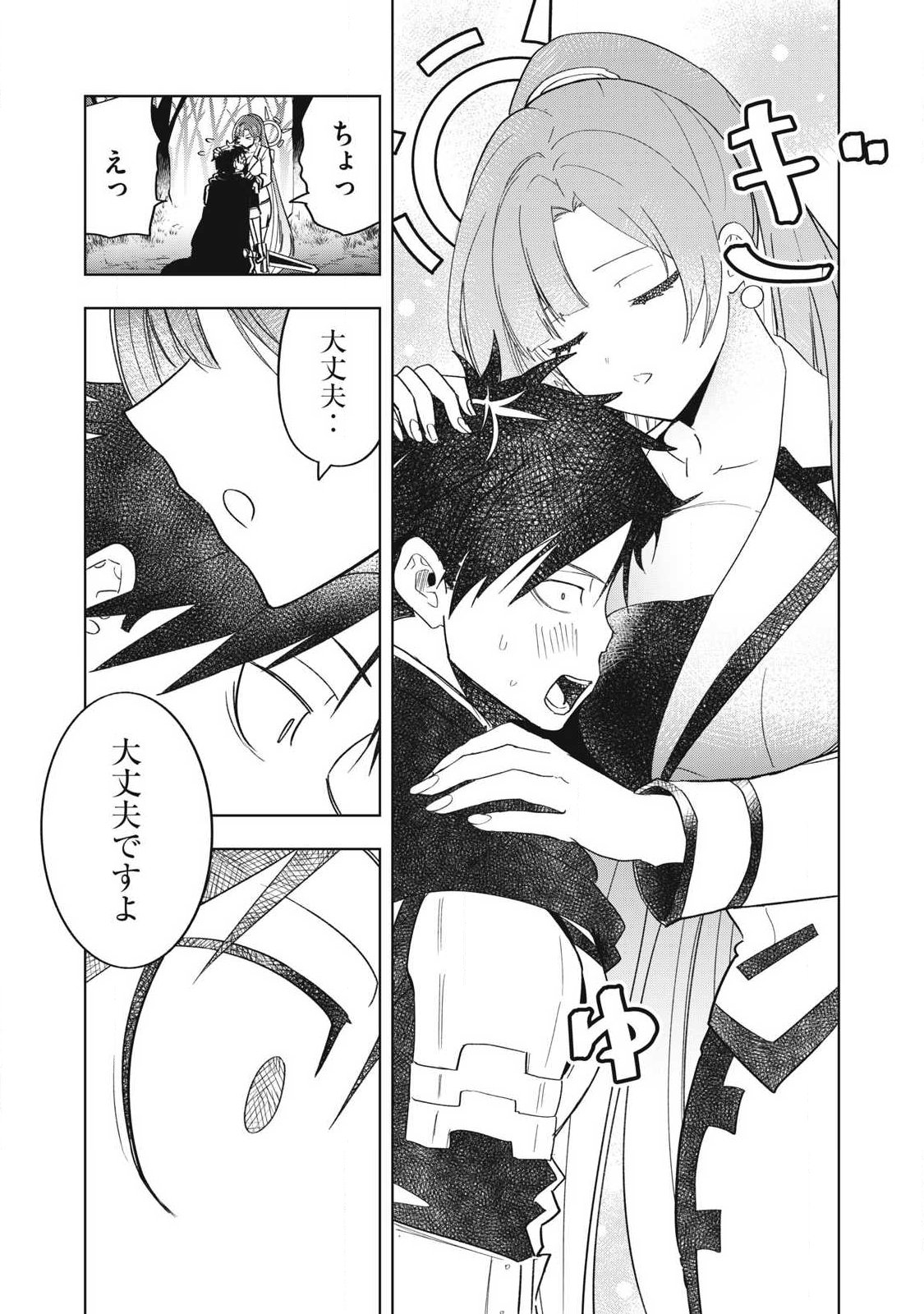 Isekai Dekasegi - Nenshuu Icchouen wo Mochikaeru Kantan na Oshigoto Chapter 13 9ページ