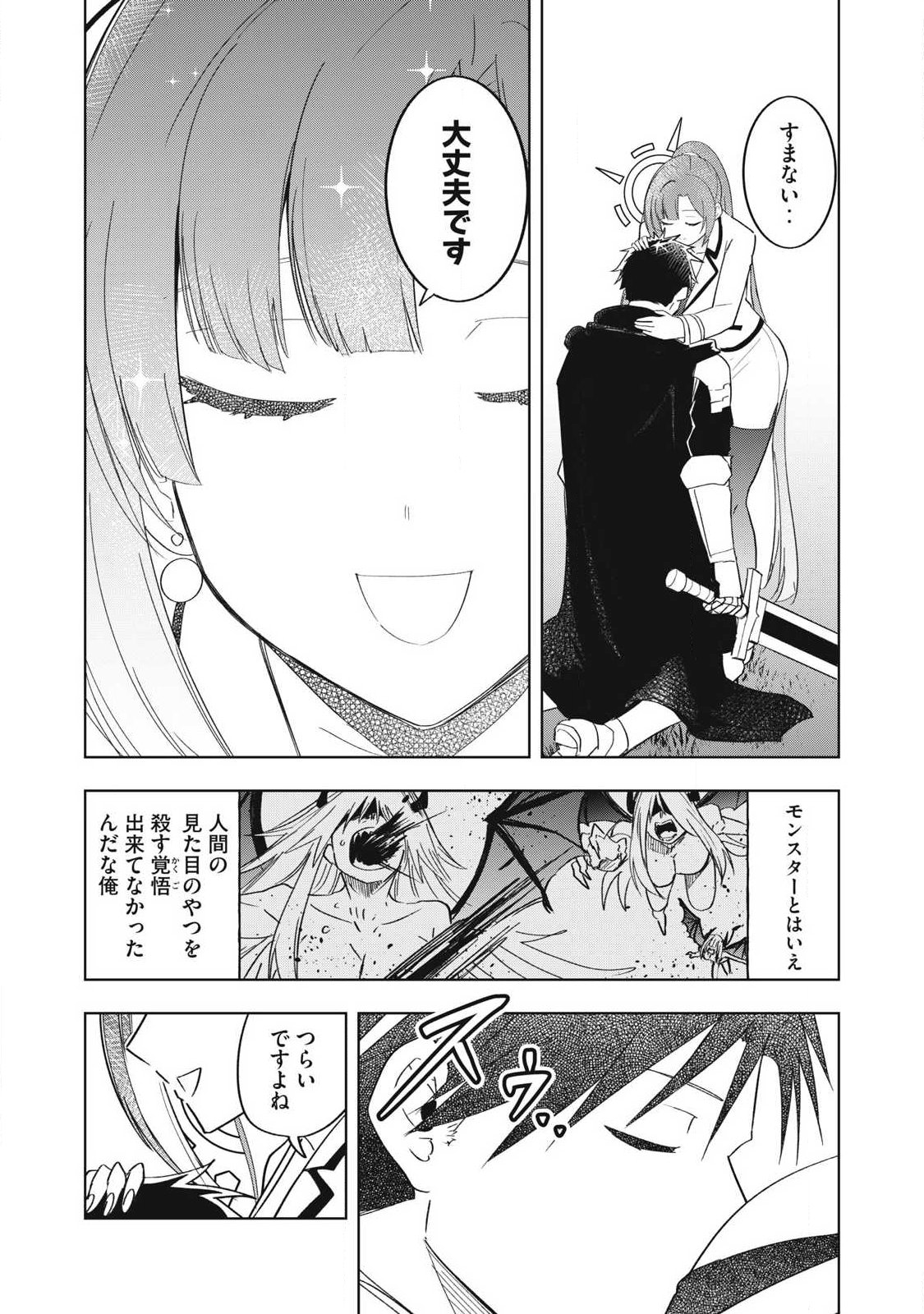 Isekai Dekasegi - Nenshuu Icchouen wo Mochikaeru Kantan na Oshigoto Chapter 13 10ページ