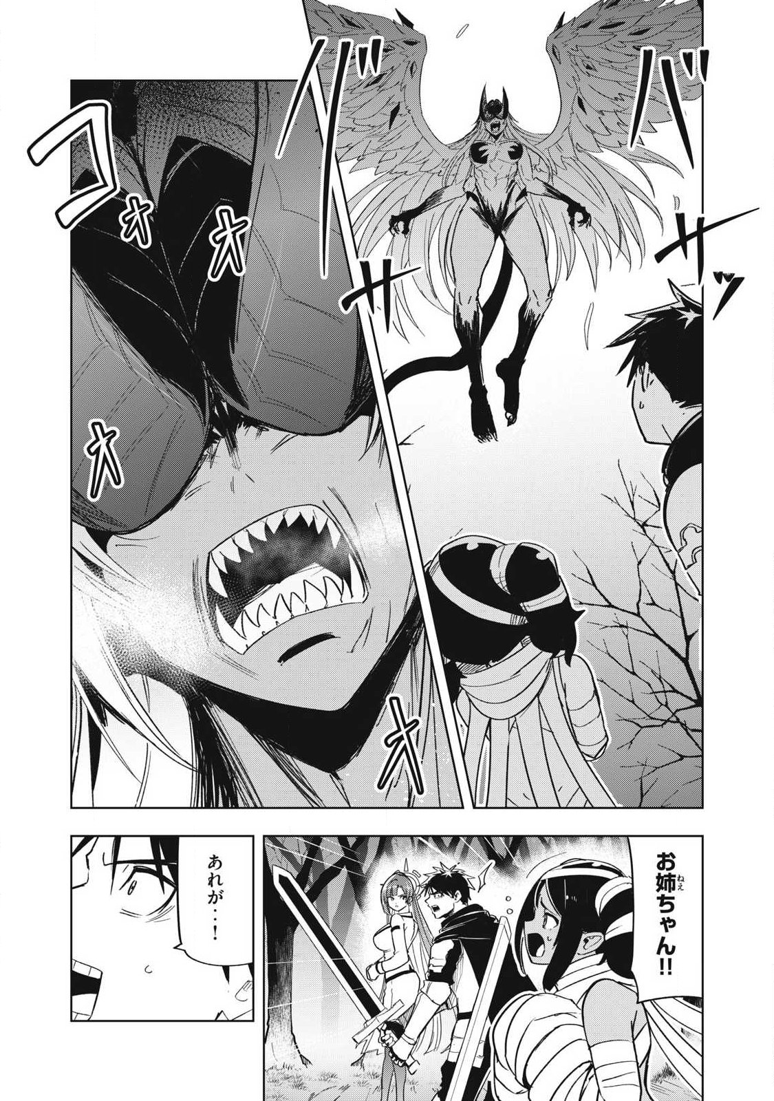 Isekai Dekasegi - Nenshuu Icchouen wo Mochikaeru Kantan na Oshigoto Chapter 14 1ページ