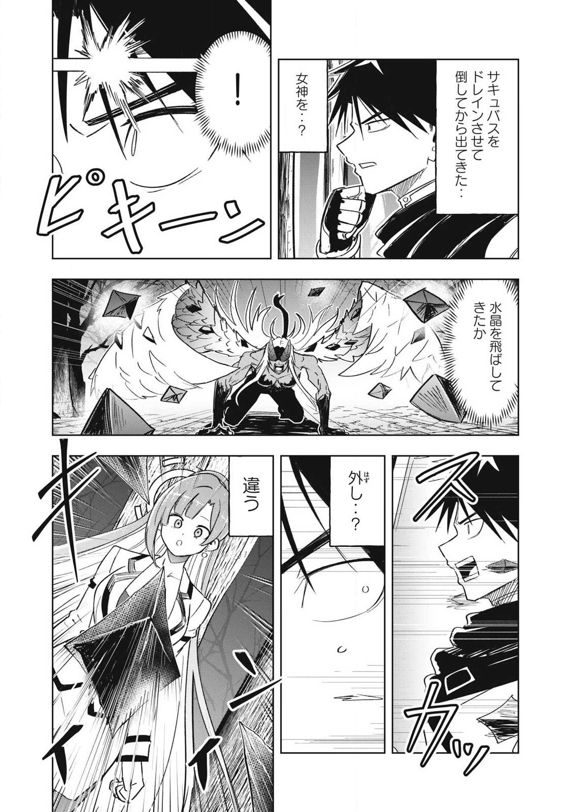 Isekai Dekasegi - Nenshuu Icchouen wo Mochikaeru Kantan na Oshigoto Chapter 14 11ページ