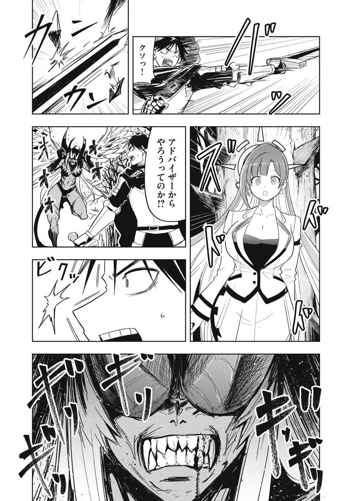 Isekai Dekasegi - Nenshuu Icchouen wo Mochikaeru Kantan na Oshigoto Chapter 14 12ページ