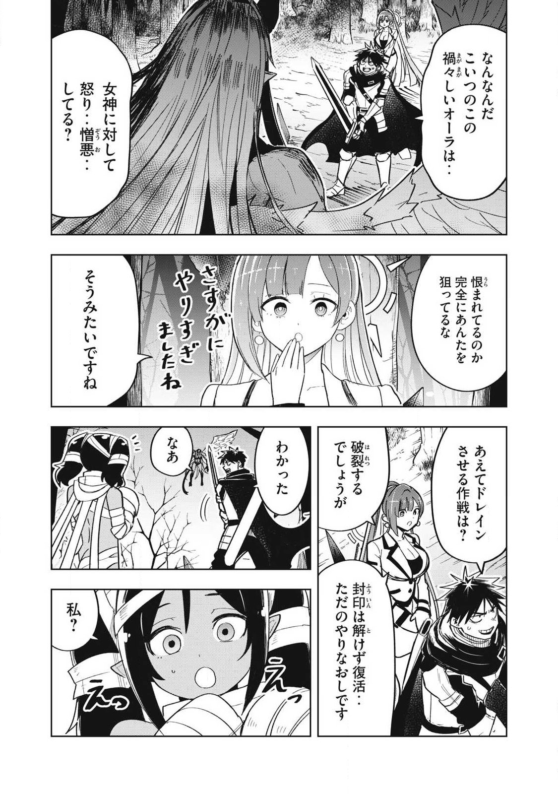 Isekai Dekasegi - Nenshuu Icchouen wo Mochikaeru Kantan na Oshigoto Chapter 14 13ページ