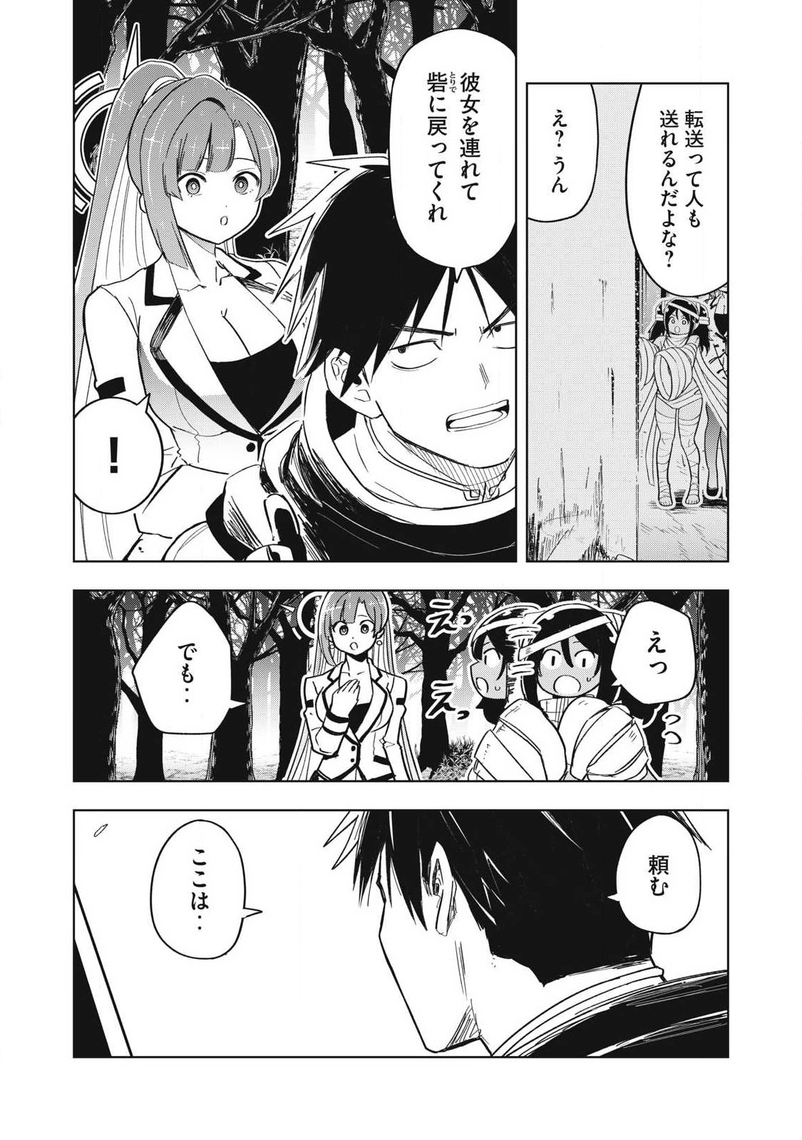Isekai Dekasegi - Nenshuu Icchouen wo Mochikaeru Kantan na Oshigoto Chapter 14 14ページ