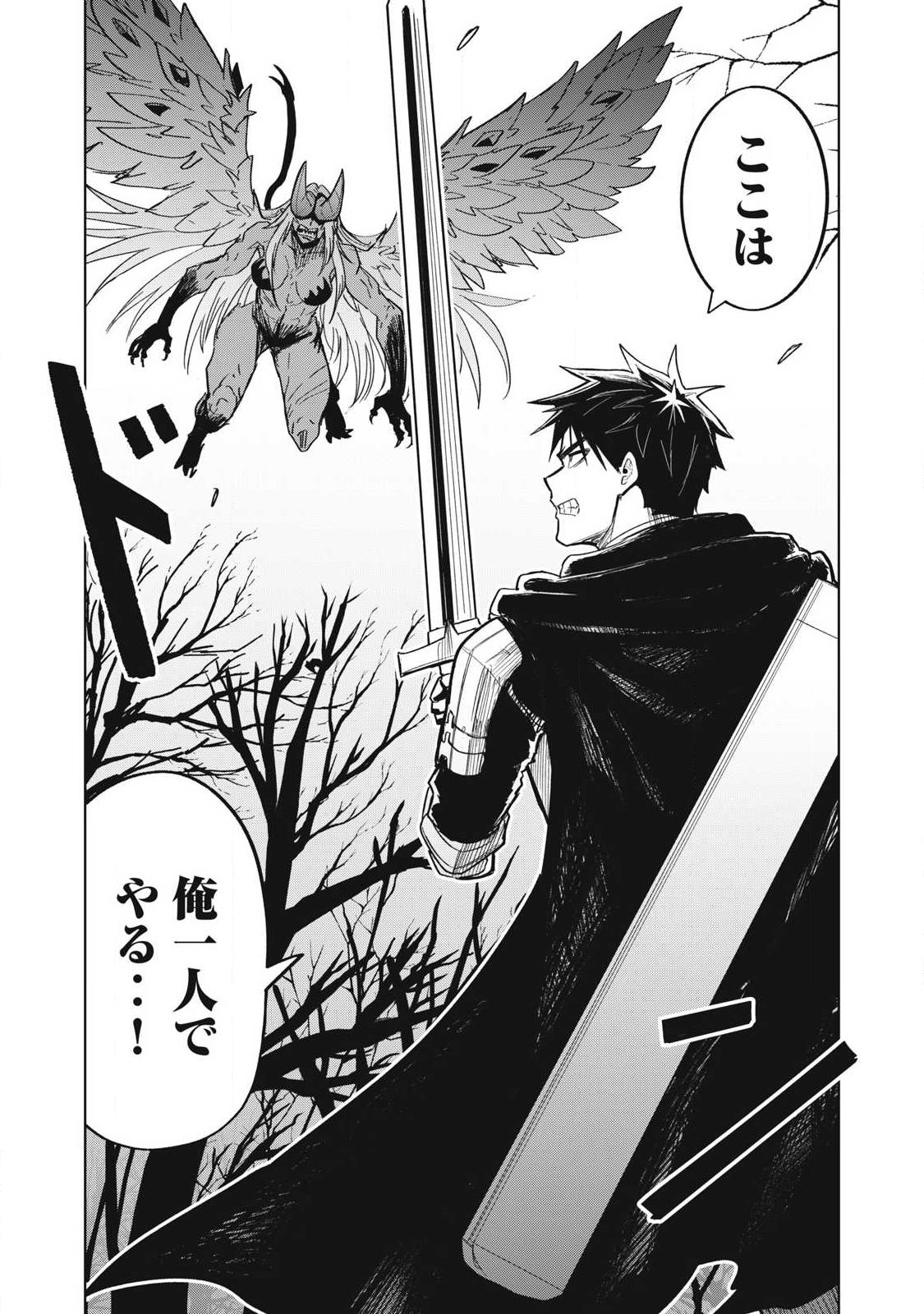 Isekai Dekasegi - Nenshuu Icchouen wo Mochikaeru Kantan na Oshigoto Chapter 14 15ページ
