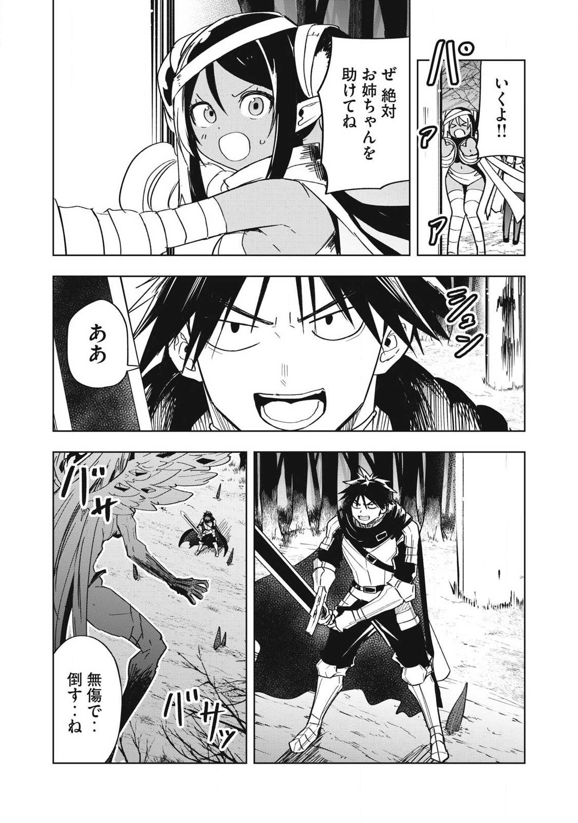 Isekai Dekasegi - Nenshuu Icchouen wo Mochikaeru Kantan na Oshigoto Chapter 14 17ページ