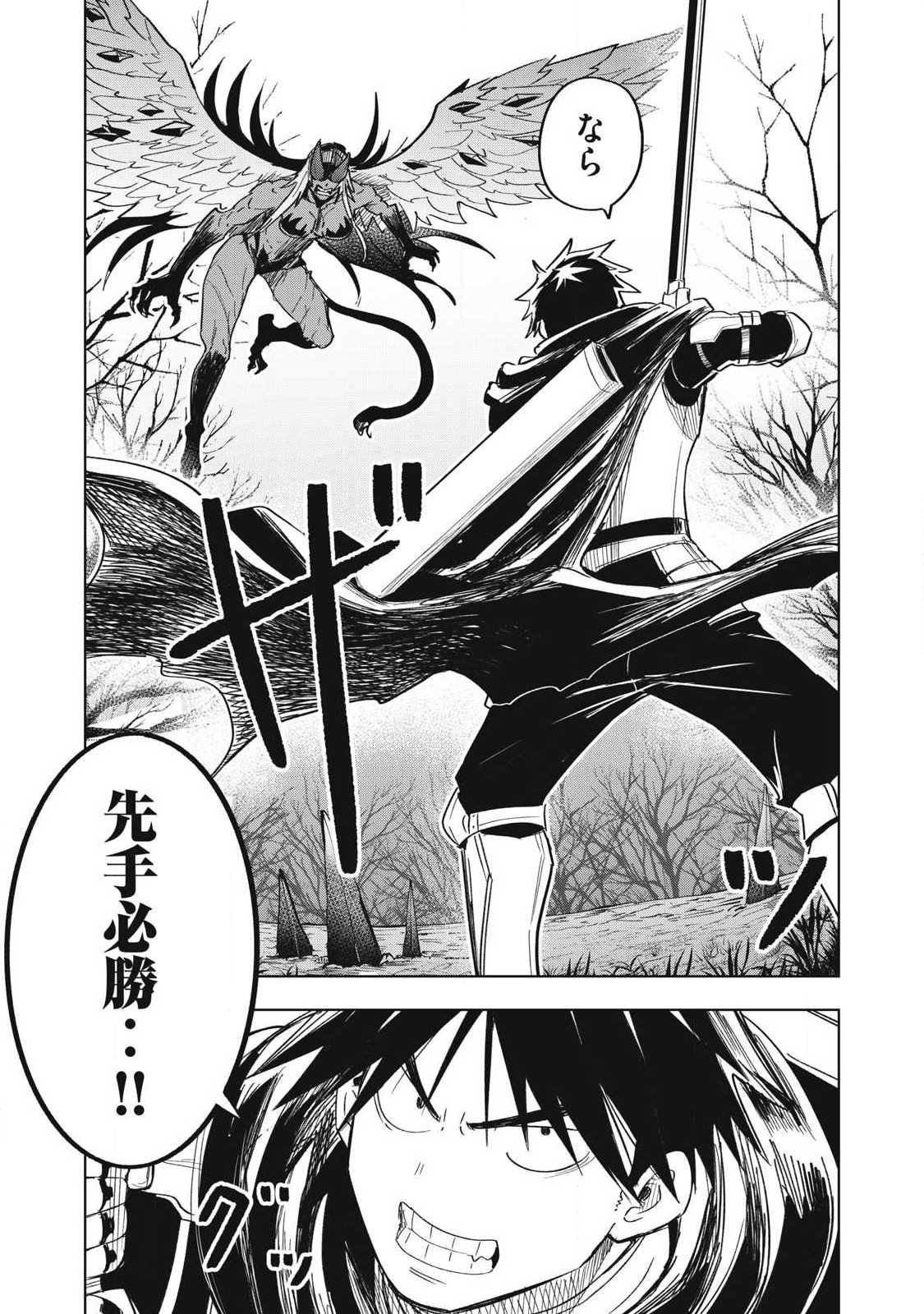 Isekai Dekasegi - Nenshuu Icchouen wo Mochikaeru Kantan na Oshigoto Chapter 14 18ページ