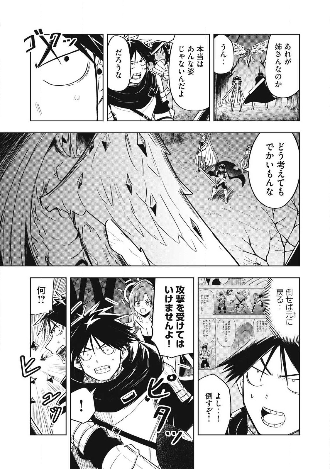 Isekai Dekasegi - Nenshuu Icchouen wo Mochikaeru Kantan na Oshigoto Chapter 14 3ページ