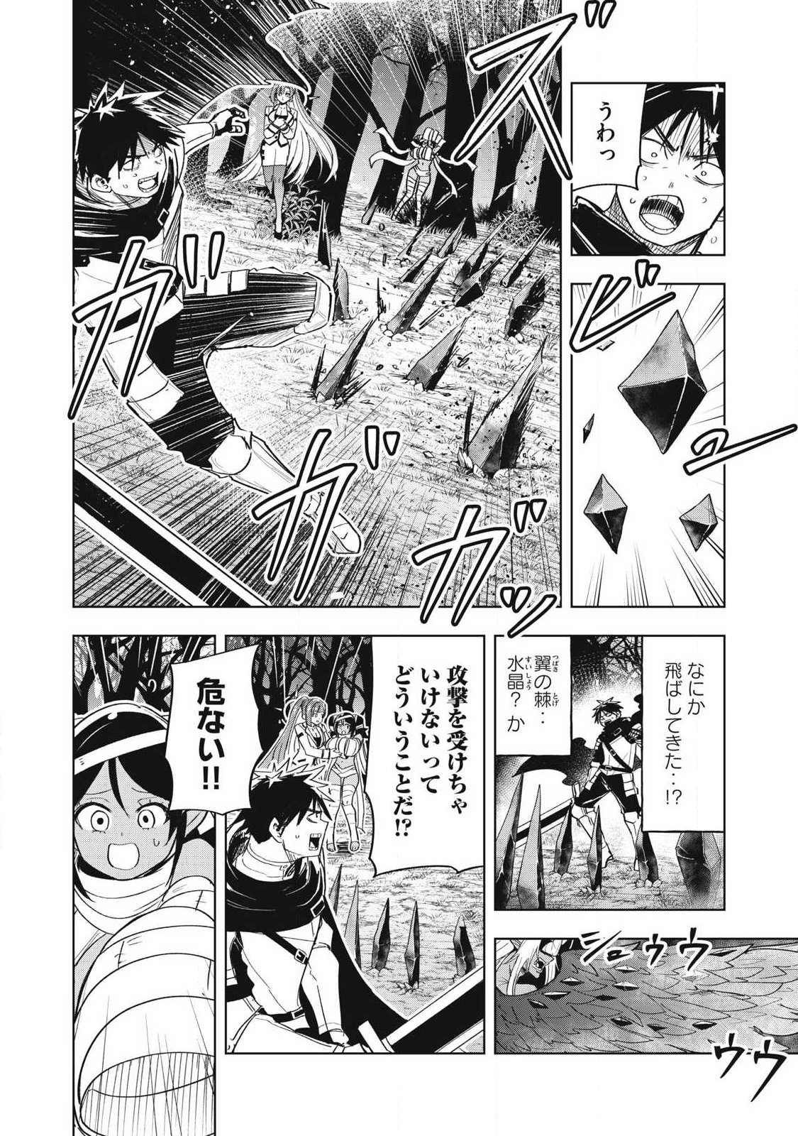Isekai Dekasegi - Nenshuu Icchouen wo Mochikaeru Kantan na Oshigoto Chapter 14 4ページ
