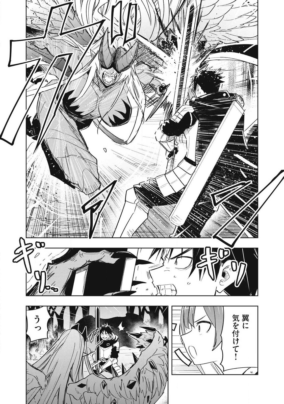 Isekai Dekasegi - Nenshuu Icchouen wo Mochikaeru Kantan na Oshigoto Chapter 14 5ページ