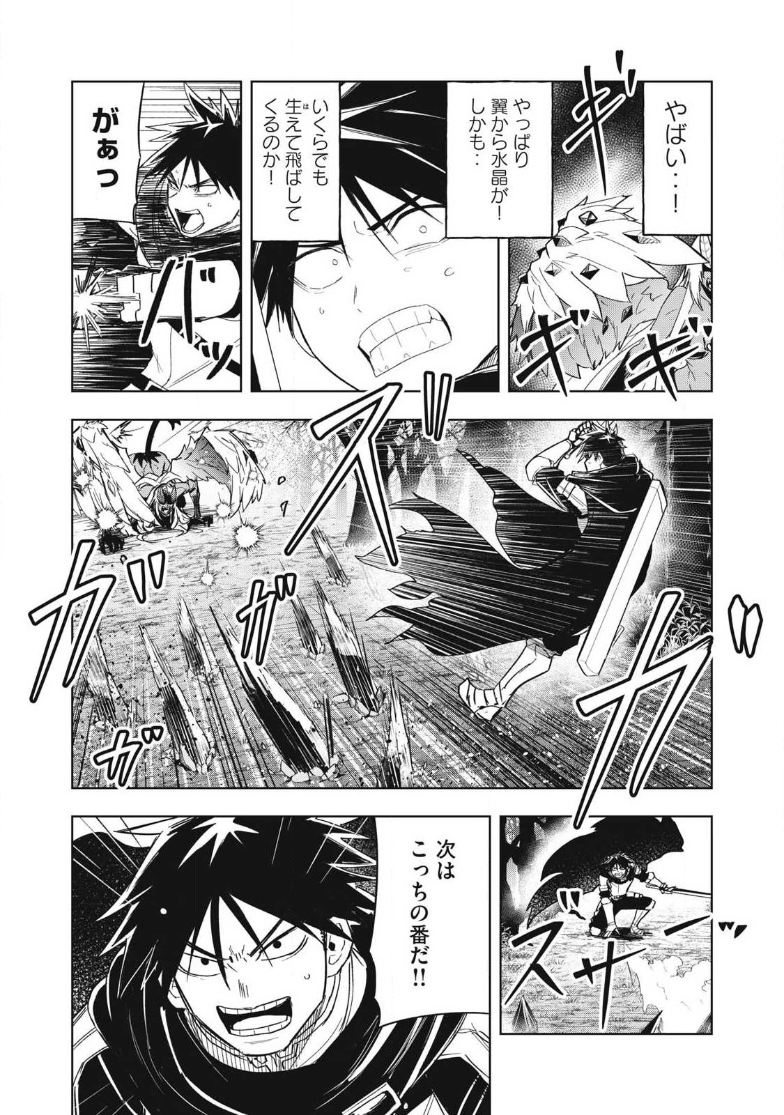 Isekai Dekasegi - Nenshuu Icchouen wo Mochikaeru Kantan na Oshigoto Chapter 14 6ページ