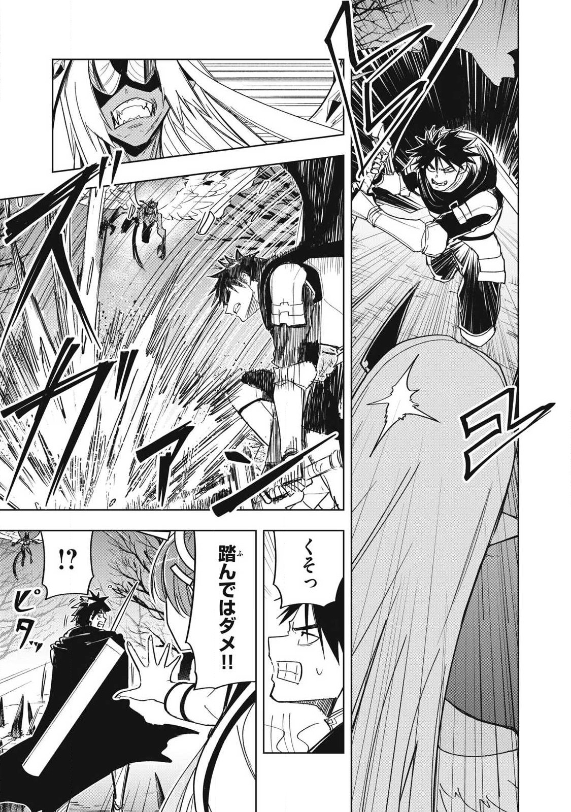 Isekai Dekasegi - Nenshuu Icchouen wo Mochikaeru Kantan na Oshigoto Chapter 14 7ページ