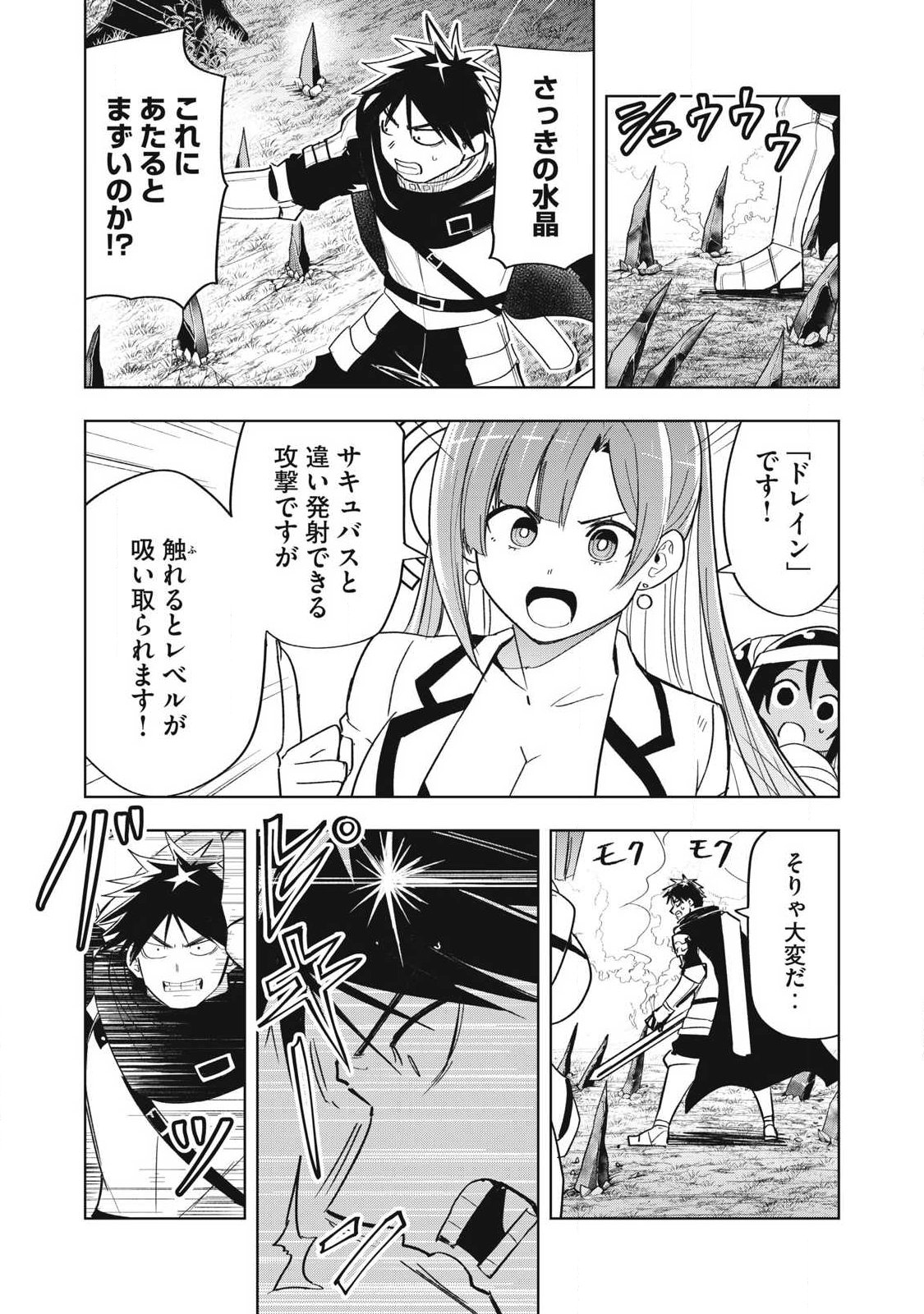 Isekai Dekasegi - Nenshuu Icchouen wo Mochikaeru Kantan na Oshigoto Chapter 14 8ページ