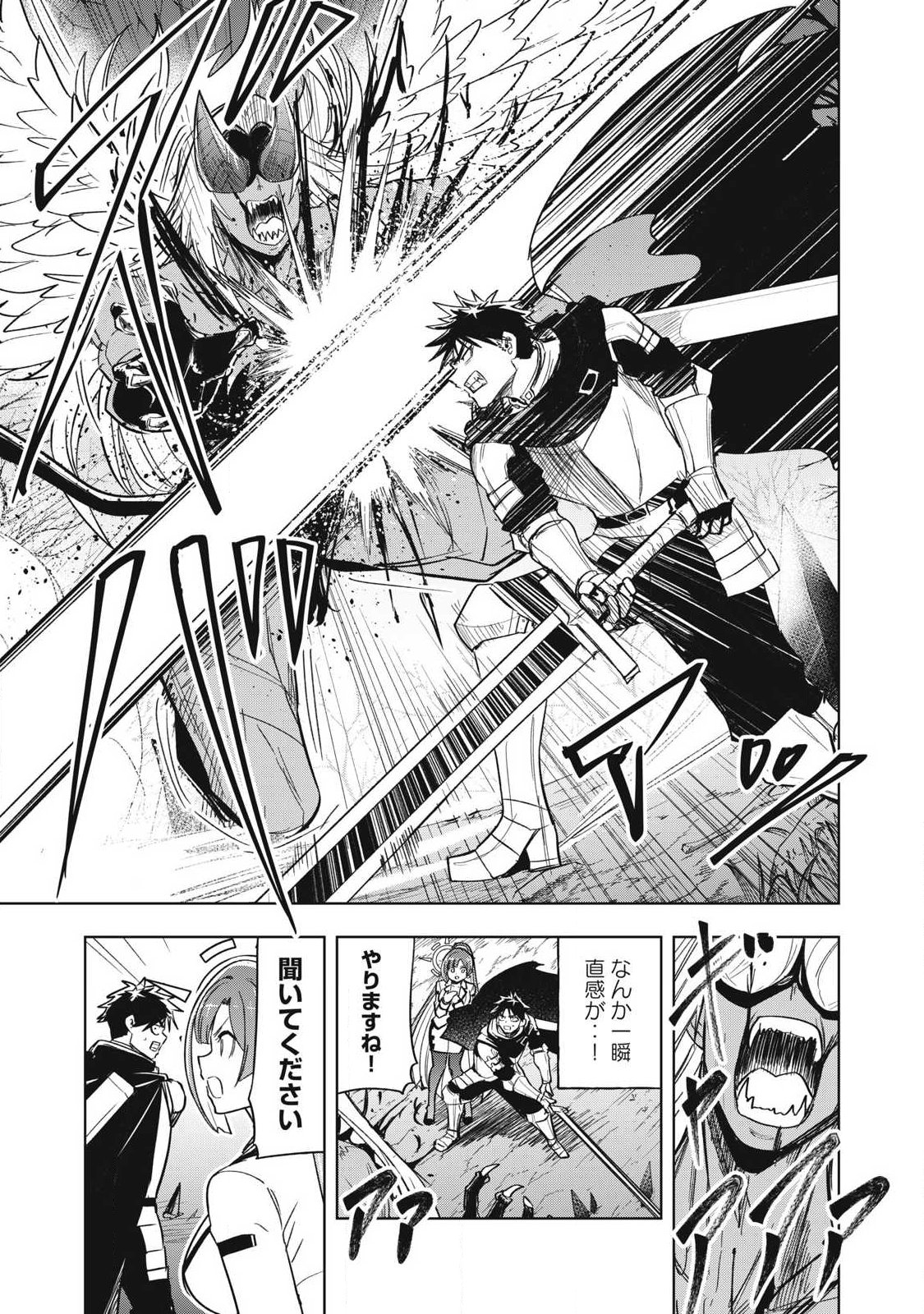 Isekai Dekasegi - Nenshuu Icchouen wo Mochikaeru Kantan na Oshigoto Chapter 14 9ページ