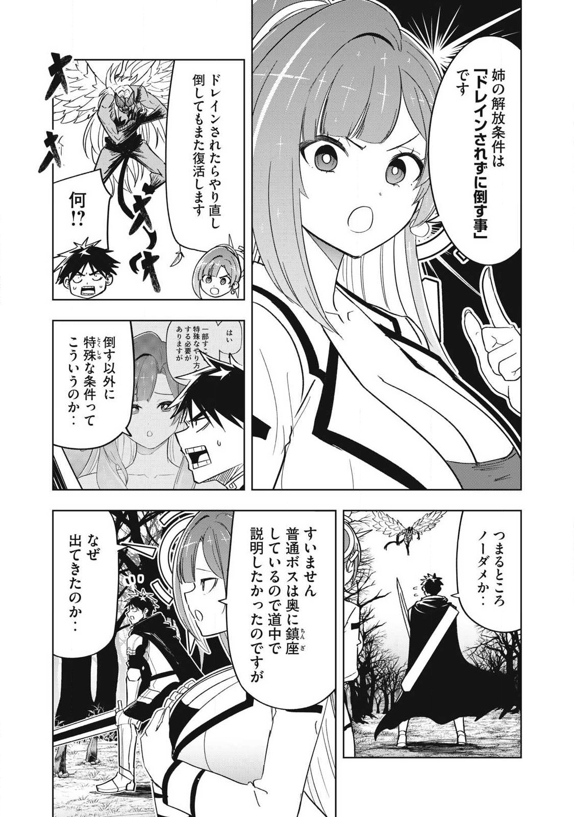Isekai Dekasegi - Nenshuu Icchouen wo Mochikaeru Kantan na Oshigoto Chapter 14 10ページ