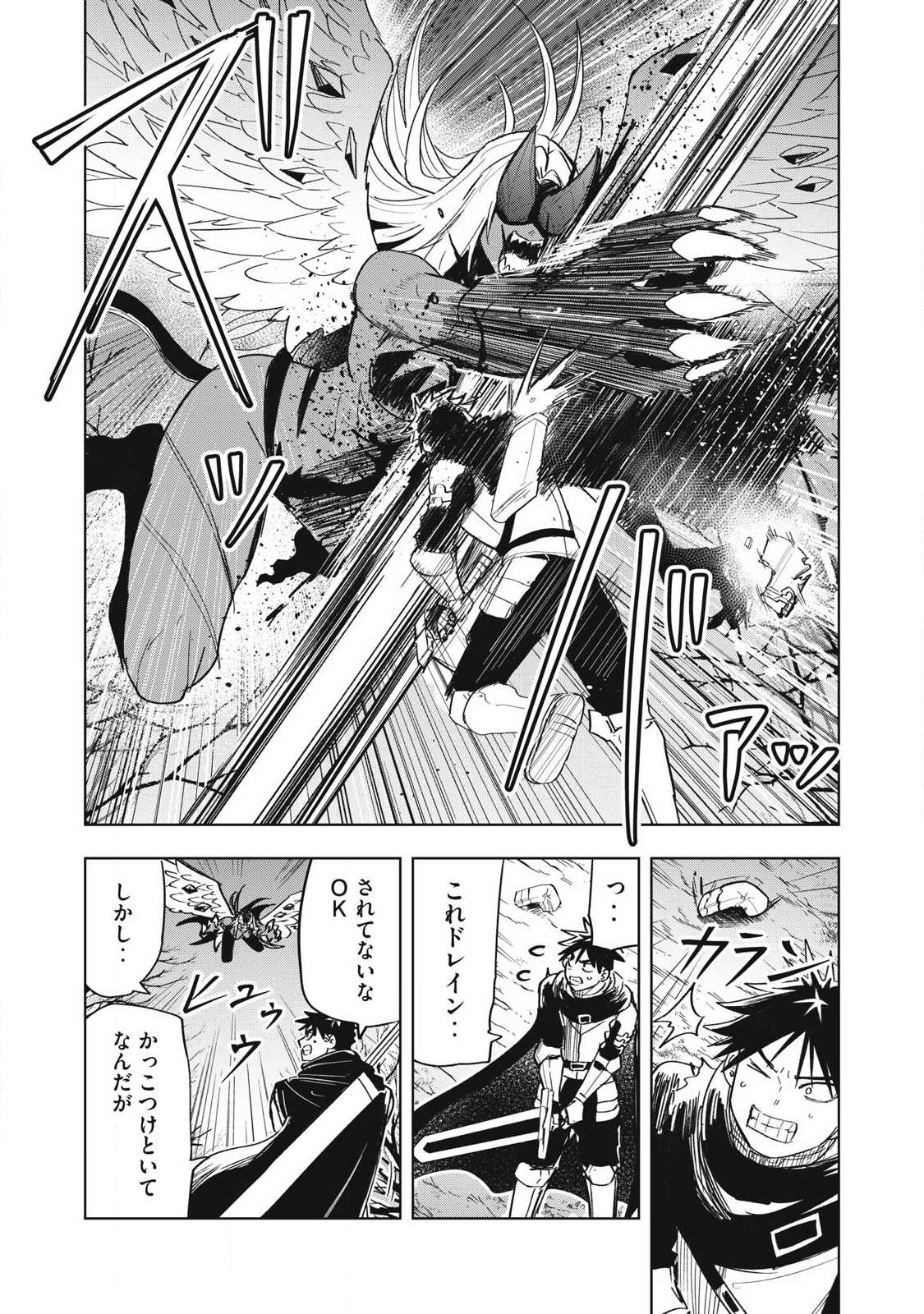Isekai Dekasegi - Nenshuu Icchouen wo Mochikaeru Kantan na Oshigoto Chapter 15 1ページ