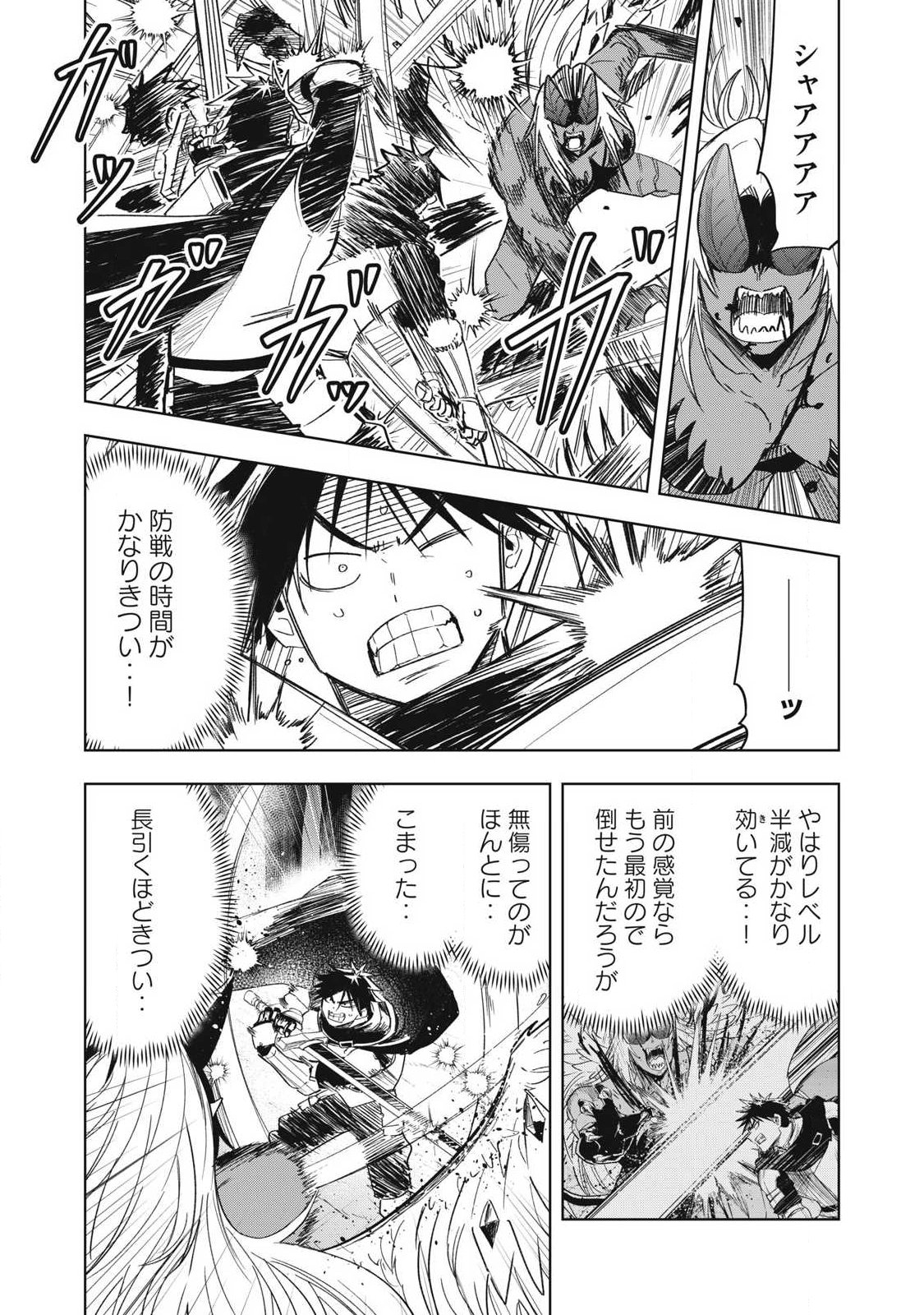 Isekai Dekasegi - Nenshuu Icchouen wo Mochikaeru Kantan na Oshigoto Chapter 15 2ページ
