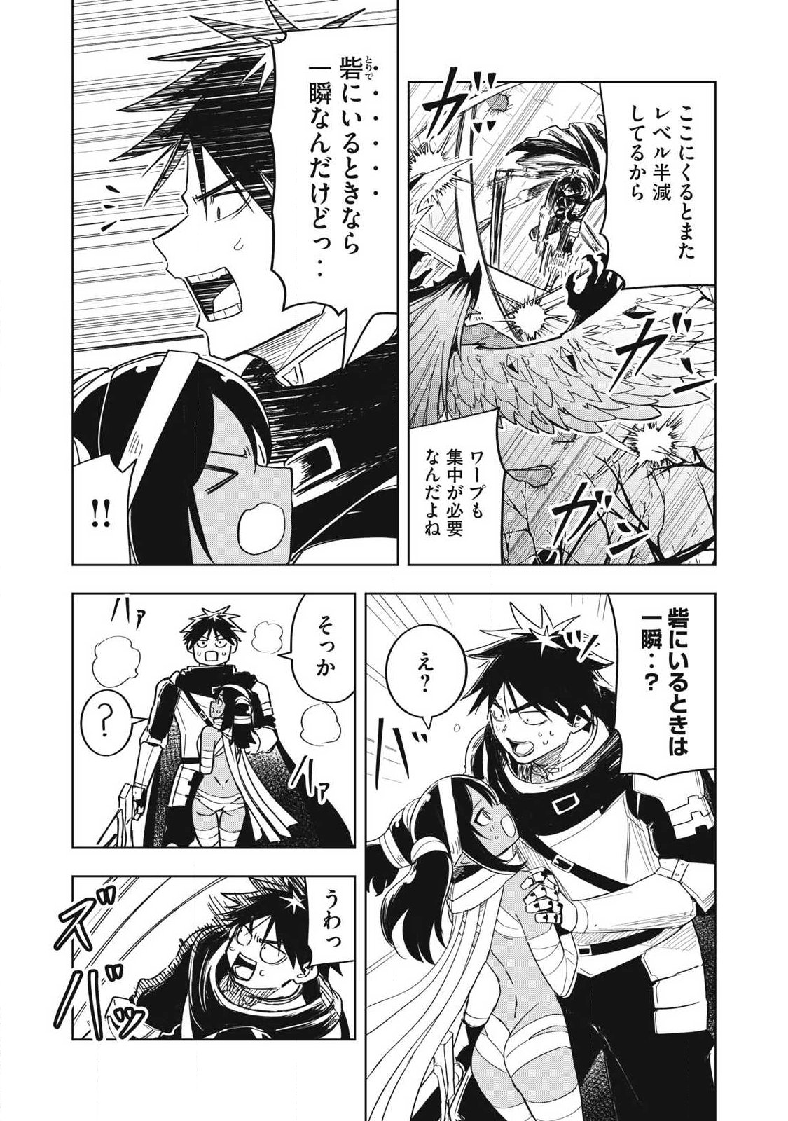 Isekai Dekasegi - Nenshuu Icchouen wo Mochikaeru Kantan na Oshigoto Chapter 15 11ページ