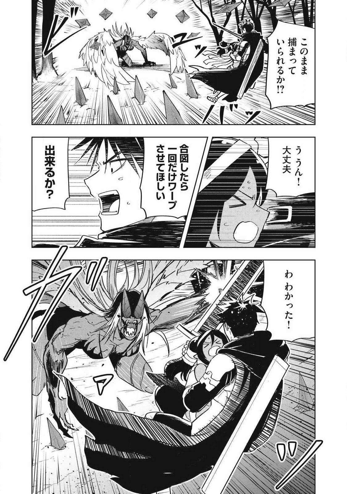 Isekai Dekasegi - Nenshuu Icchouen wo Mochikaeru Kantan na Oshigoto Chapter 15 12ページ
