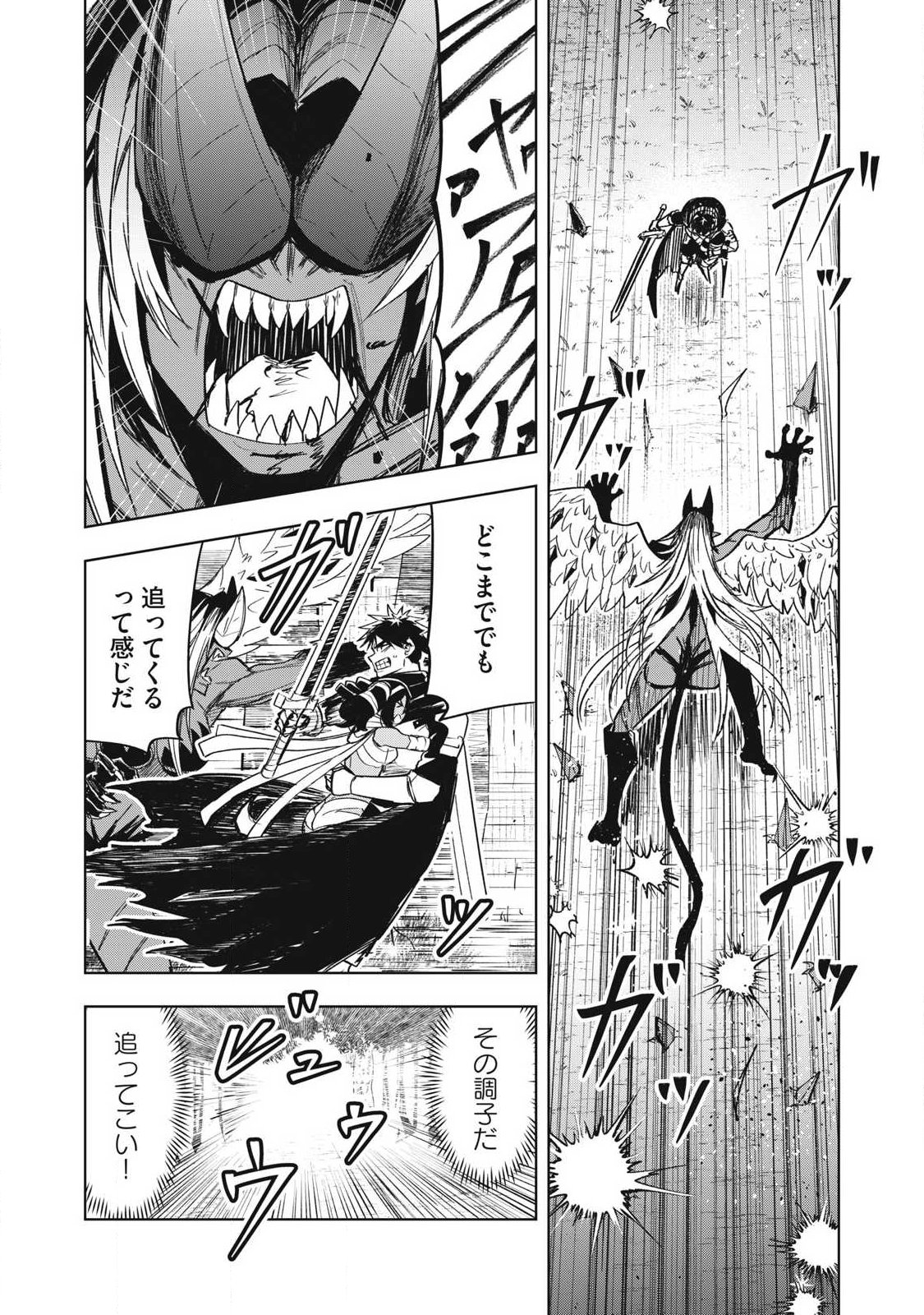 Isekai Dekasegi - Nenshuu Icchouen wo Mochikaeru Kantan na Oshigoto Chapter 15 13ページ