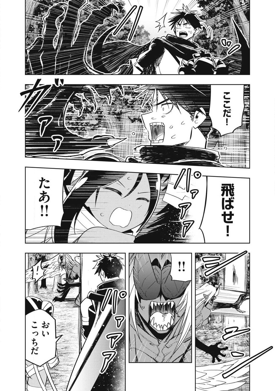 Isekai Dekasegi - Nenshuu Icchouen wo Mochikaeru Kantan na Oshigoto Chapter 15 14ページ
