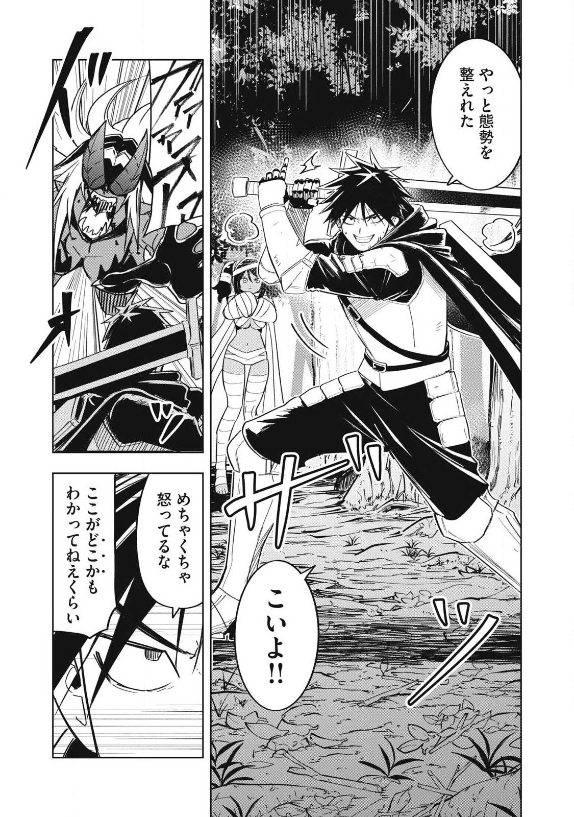 Isekai Dekasegi - Nenshuu Icchouen wo Mochikaeru Kantan na Oshigoto Chapter 15 15ページ
