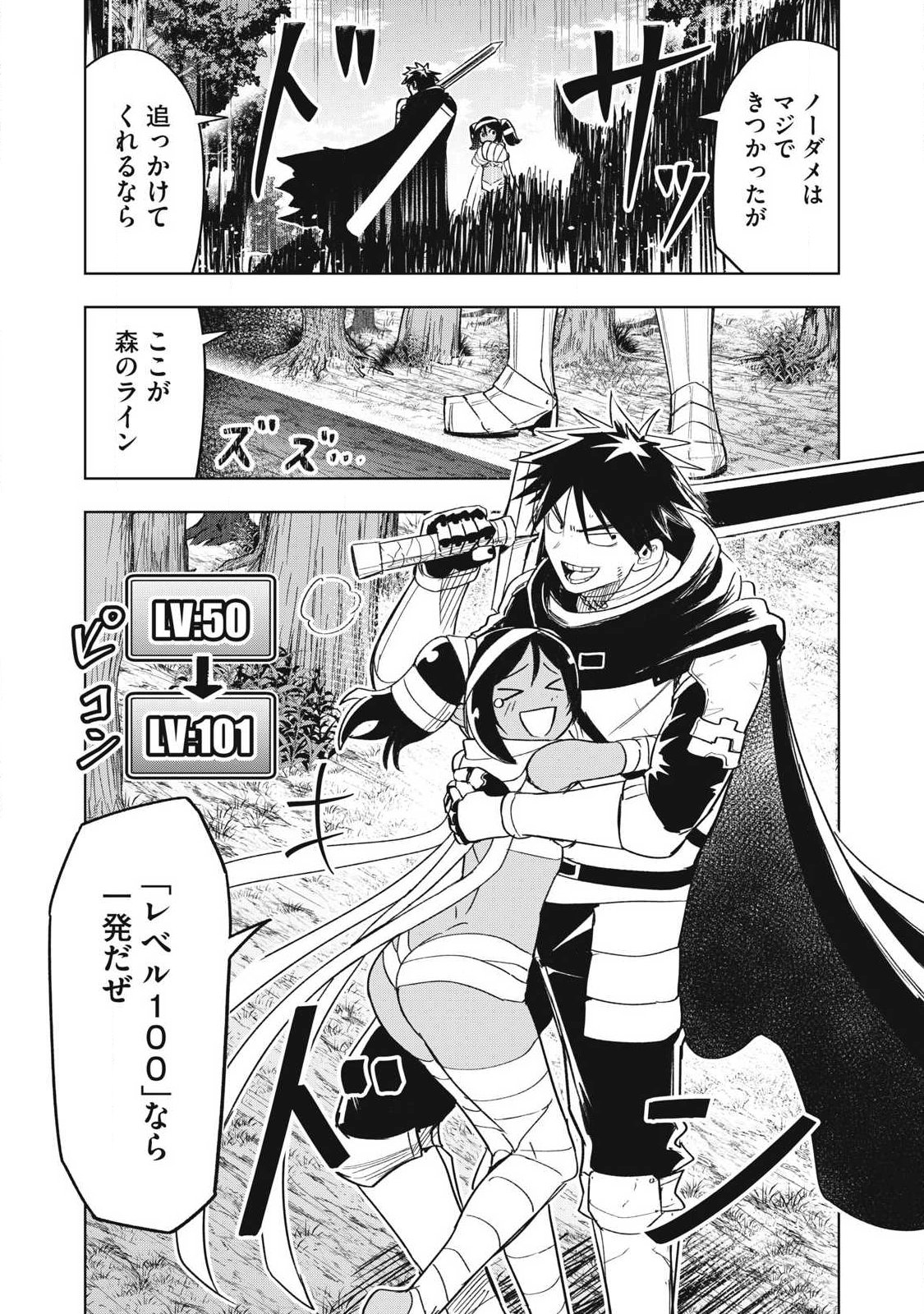 Isekai Dekasegi - Nenshuu Icchouen wo Mochikaeru Kantan na Oshigoto Chapter 15 18ページ