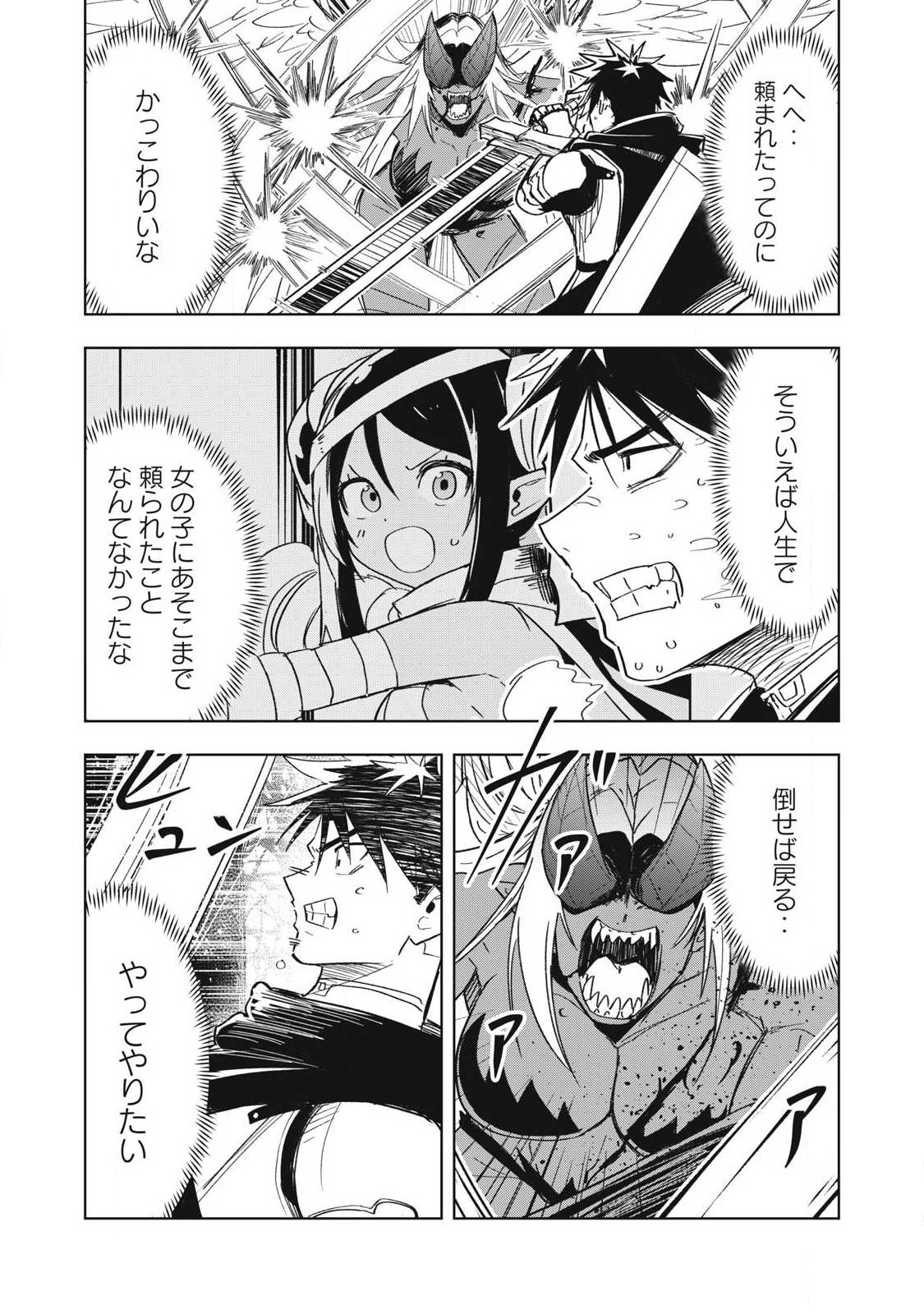 Isekai Dekasegi - Nenshuu Icchouen wo Mochikaeru Kantan na Oshigoto Chapter 15 3ページ