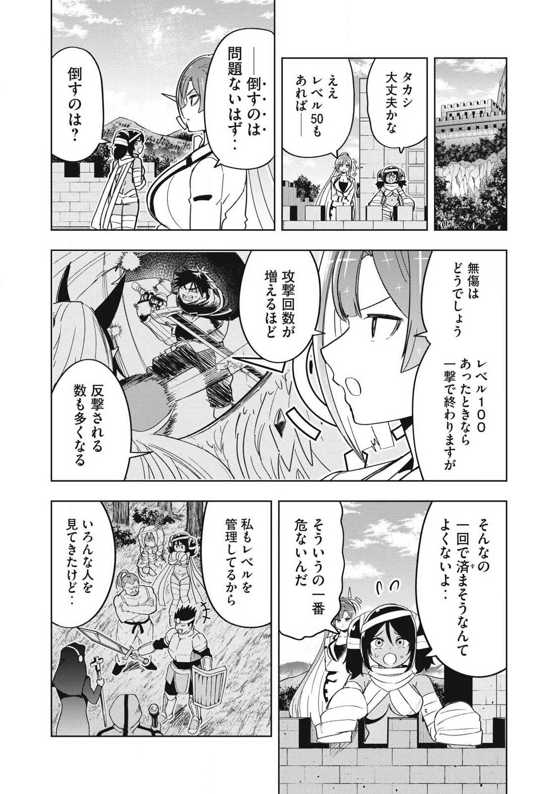 Isekai Dekasegi - Nenshuu Icchouen wo Mochikaeru Kantan na Oshigoto Chapter 15 4ページ