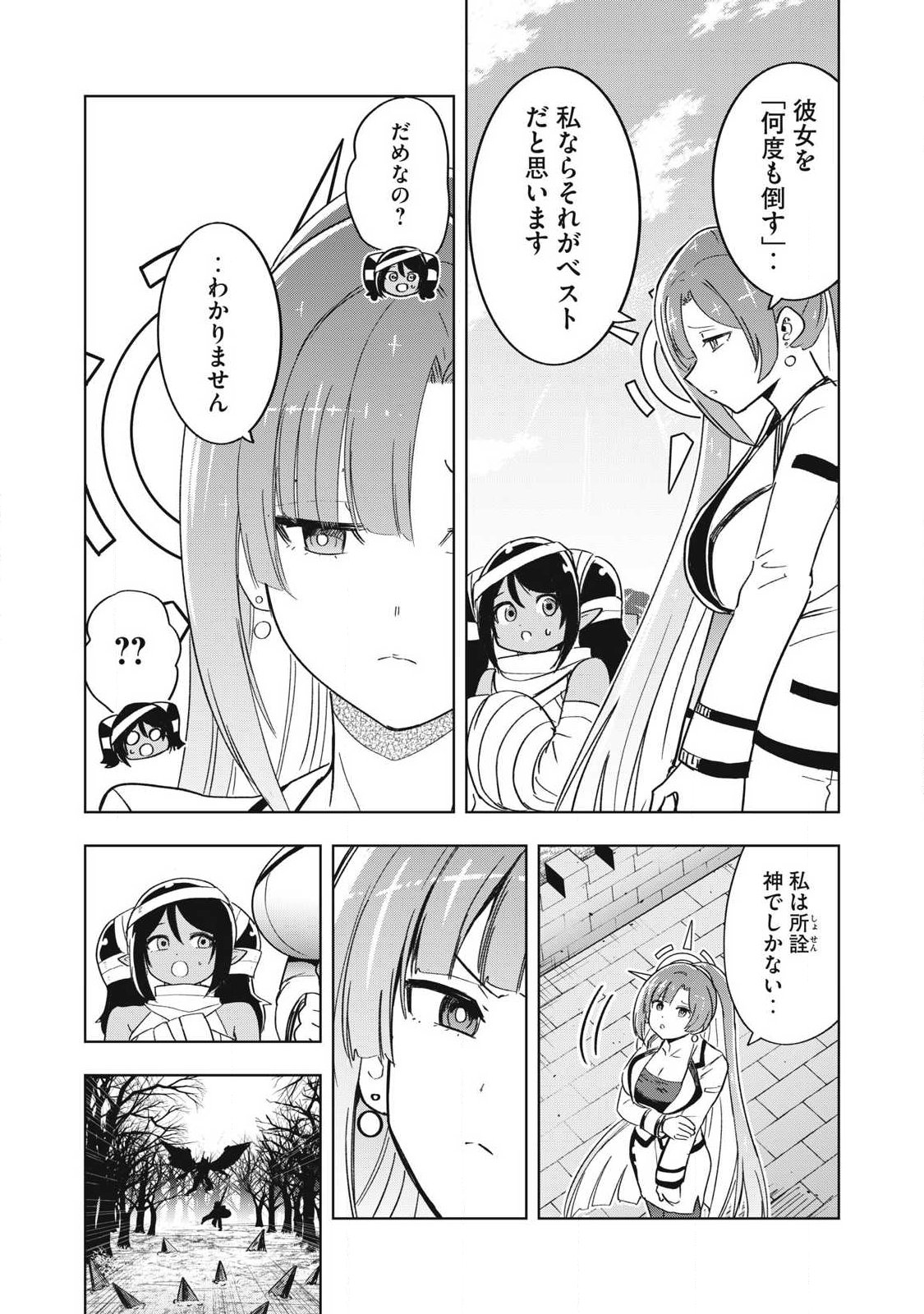 Isekai Dekasegi - Nenshuu Icchouen wo Mochikaeru Kantan na Oshigoto Chapter 15 6ページ