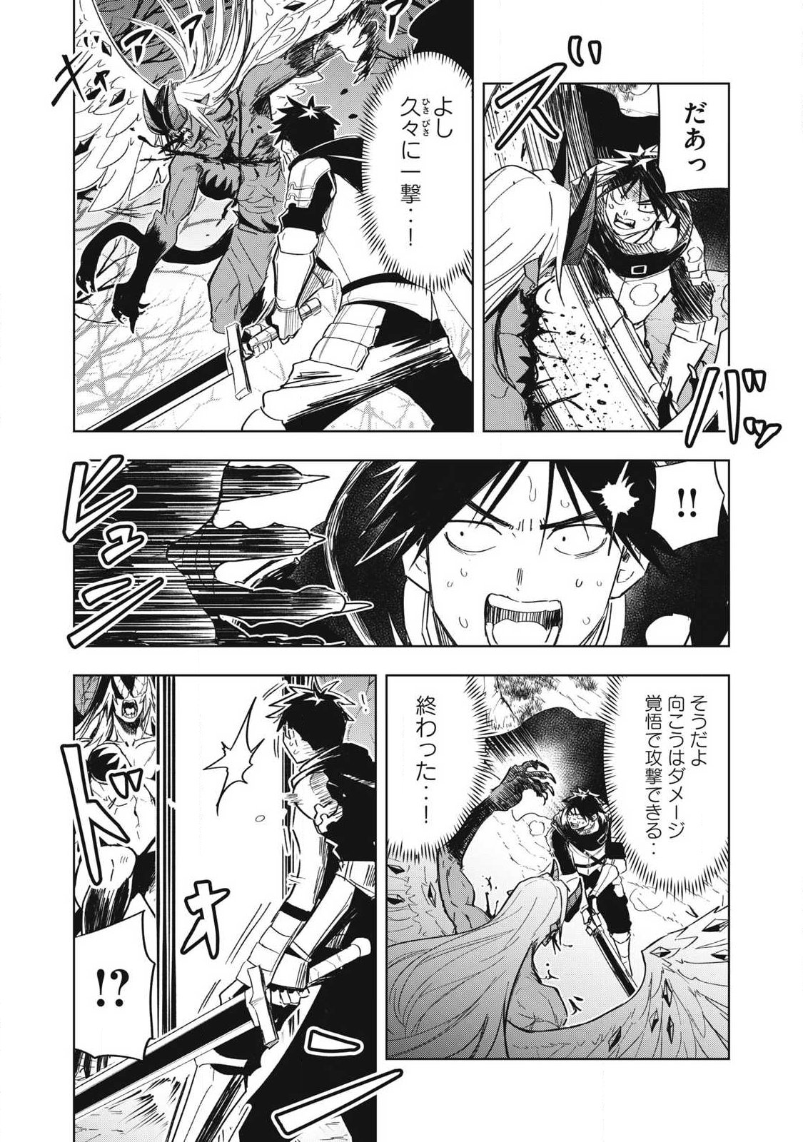 Isekai Dekasegi - Nenshuu Icchouen wo Mochikaeru Kantan na Oshigoto Chapter 15 7ページ