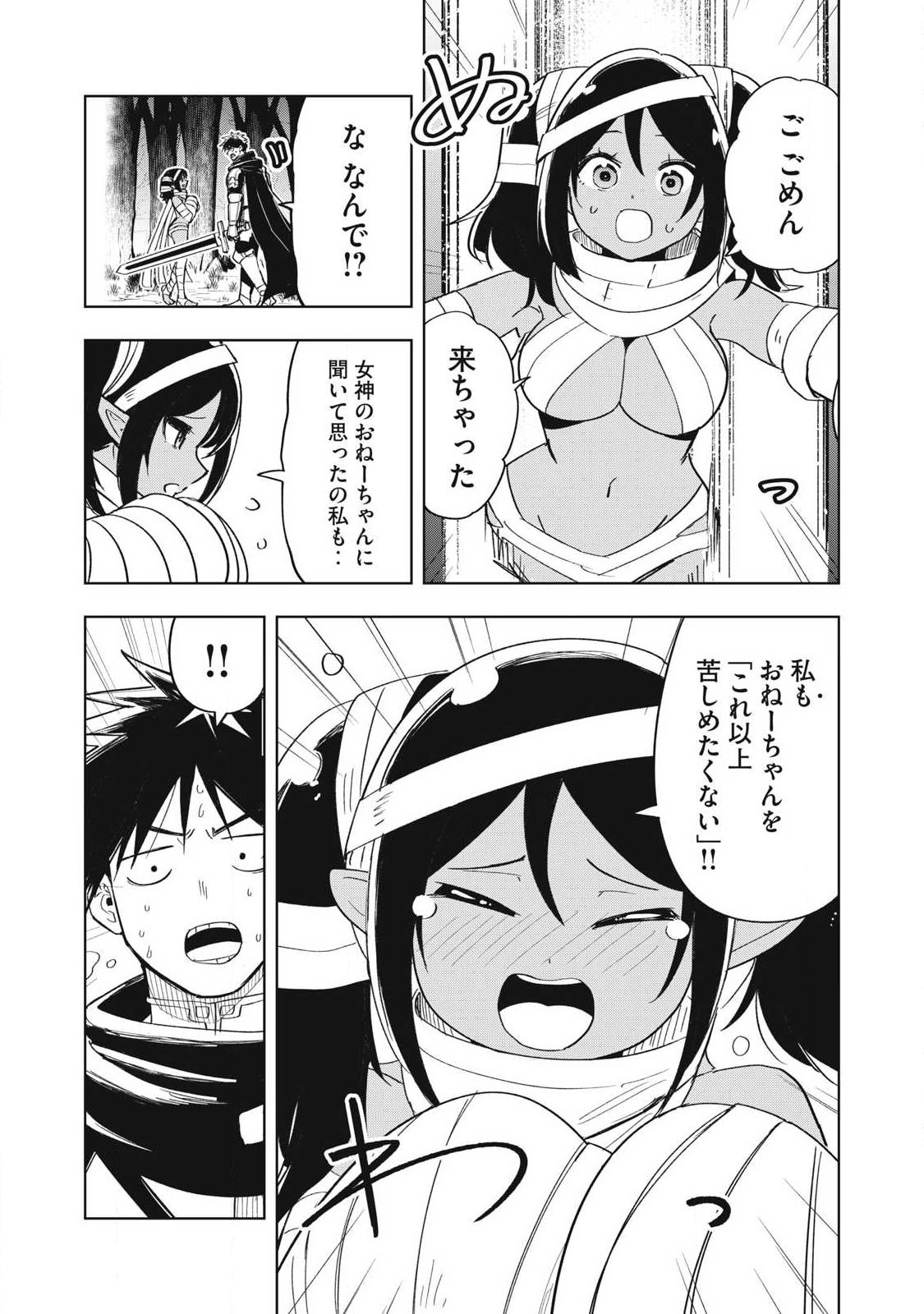 Isekai Dekasegi - Nenshuu Icchouen wo Mochikaeru Kantan na Oshigoto Chapter 15 8ページ