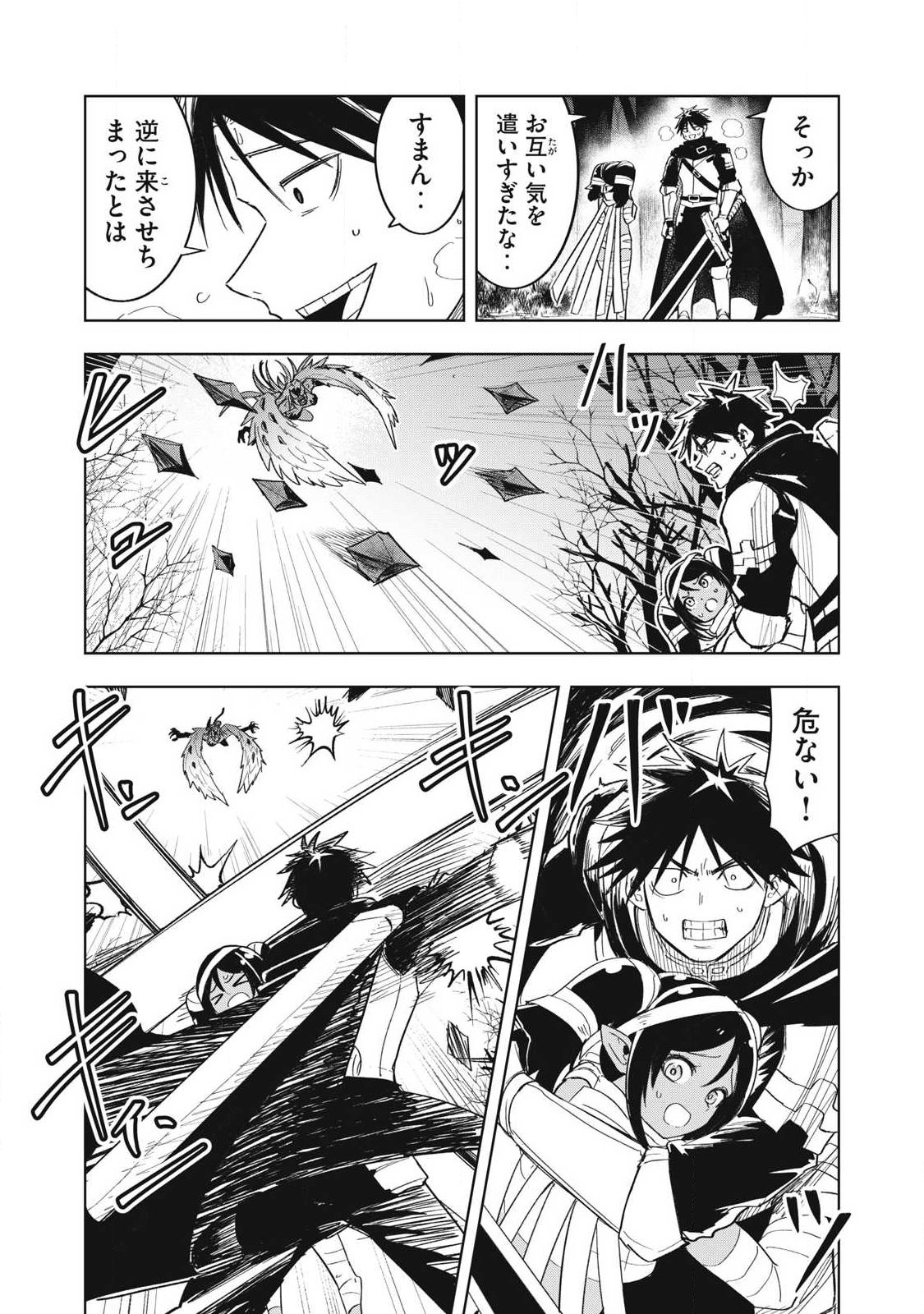 Isekai Dekasegi - Nenshuu Icchouen wo Mochikaeru Kantan na Oshigoto Chapter 15 9ページ