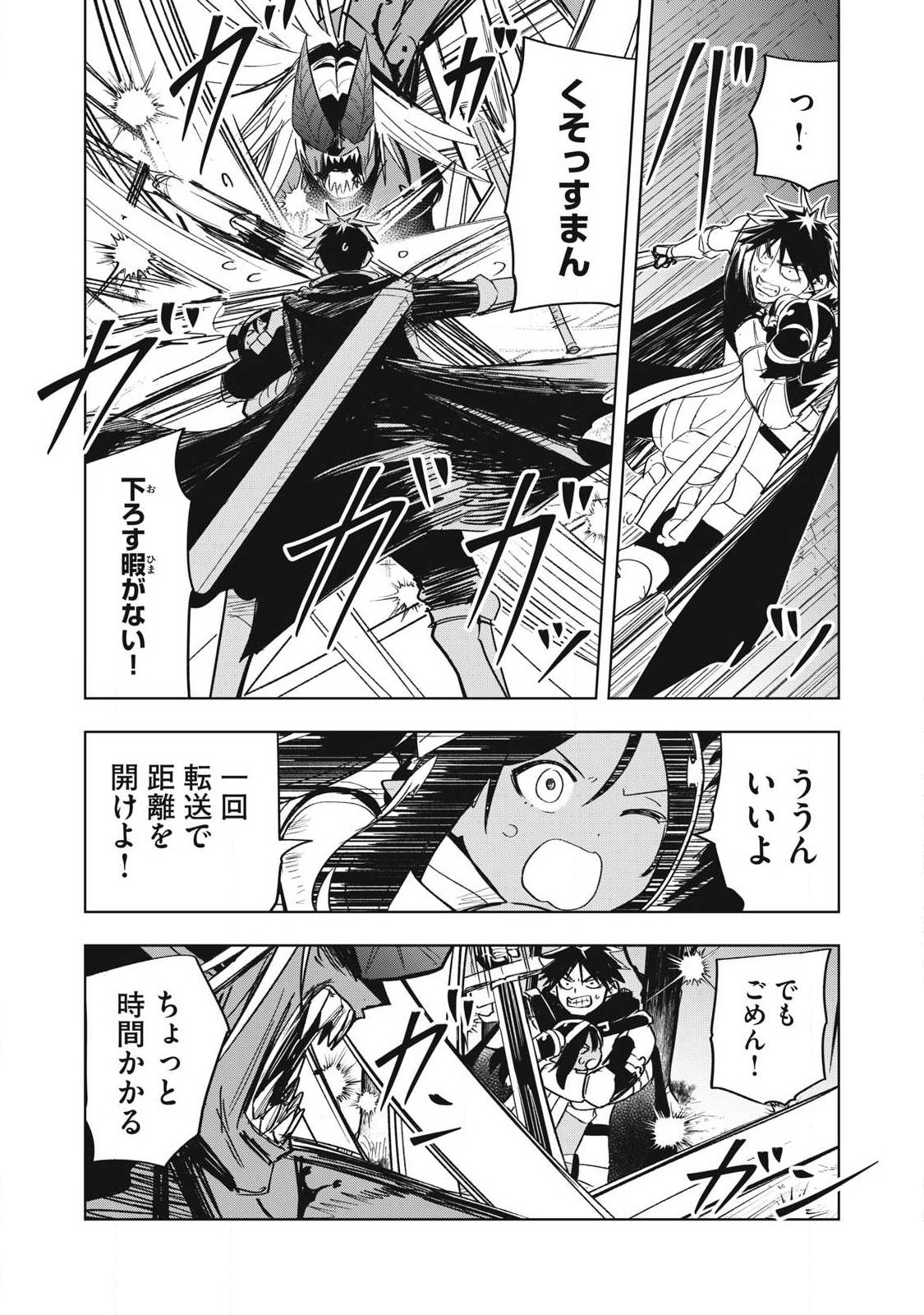 Isekai Dekasegi - Nenshuu Icchouen wo Mochikaeru Kantan na Oshigoto Chapter 15 10ページ