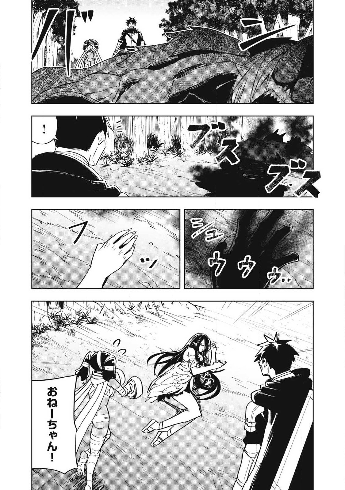 Isekai Dekasegi - Nenshuu Icchouen wo Mochikaeru Kantan na Oshigoto Chapter 16 1ページ