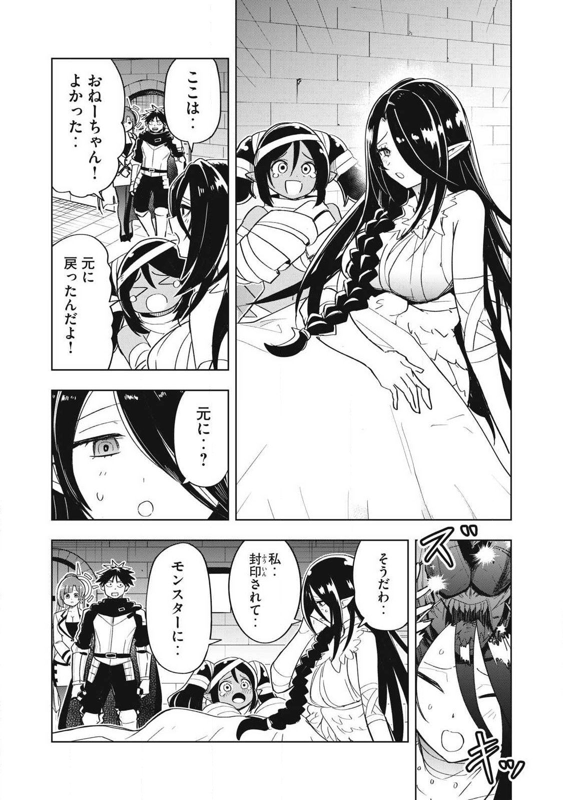 Isekai Dekasegi - Nenshuu Icchouen wo Mochikaeru Kantan na Oshigoto Chapter 16 11ページ
