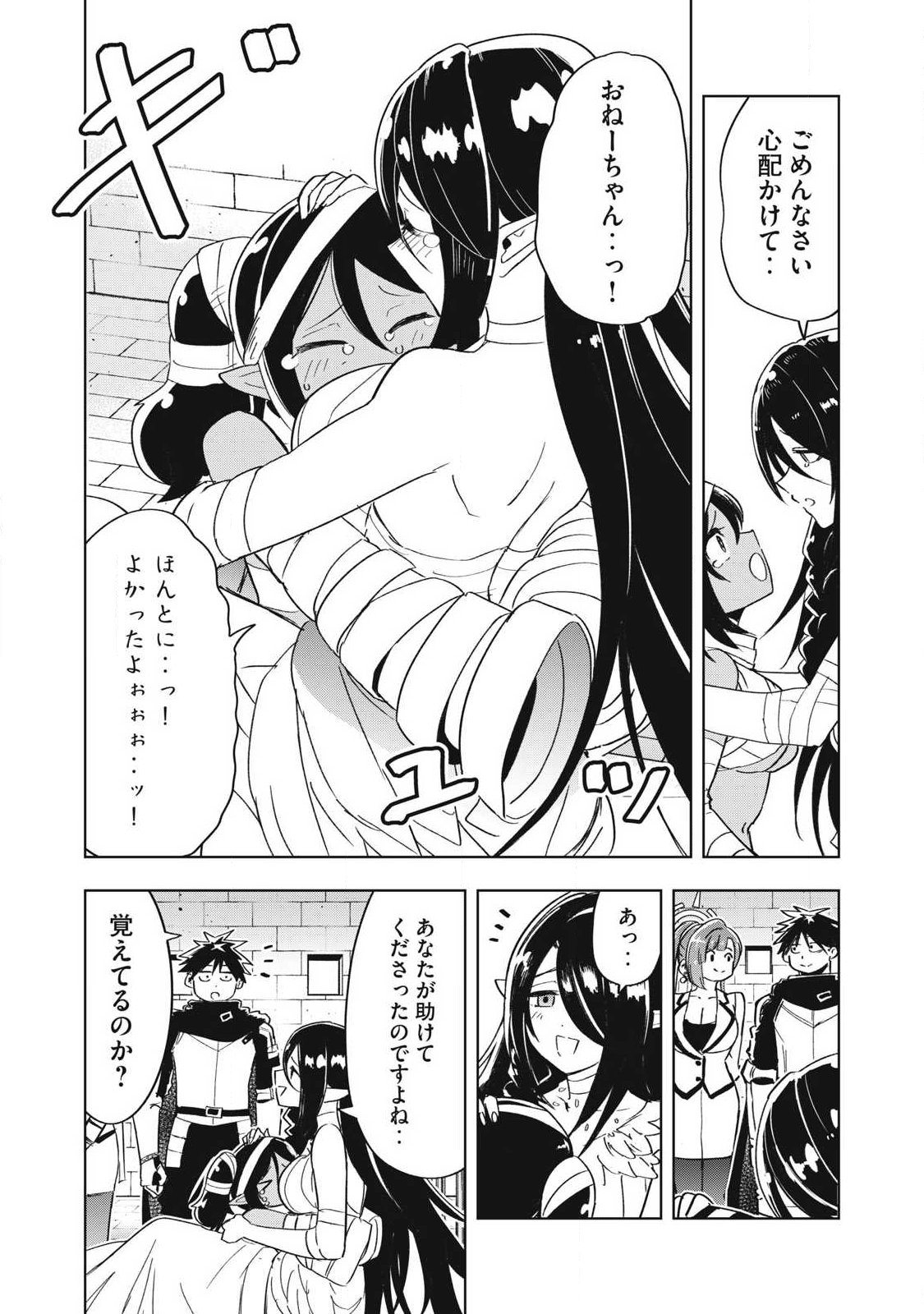 Isekai Dekasegi - Nenshuu Icchouen wo Mochikaeru Kantan na Oshigoto Chapter 16 12ページ