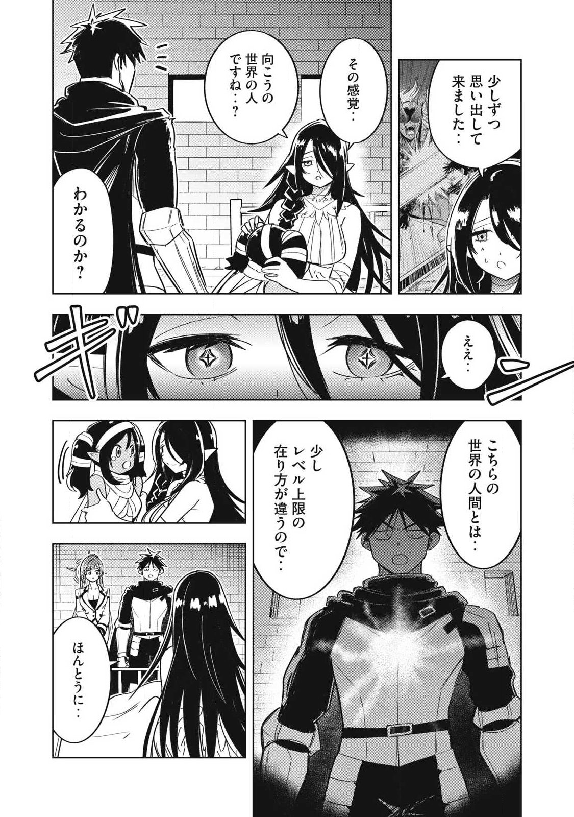 Isekai Dekasegi - Nenshuu Icchouen wo Mochikaeru Kantan na Oshigoto Chapter 16 13ページ