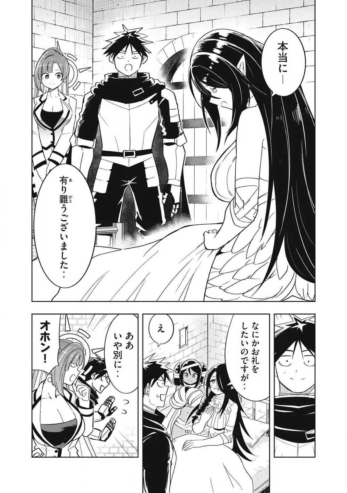 Isekai Dekasegi - Nenshuu Icchouen wo Mochikaeru Kantan na Oshigoto Chapter 16 14ページ