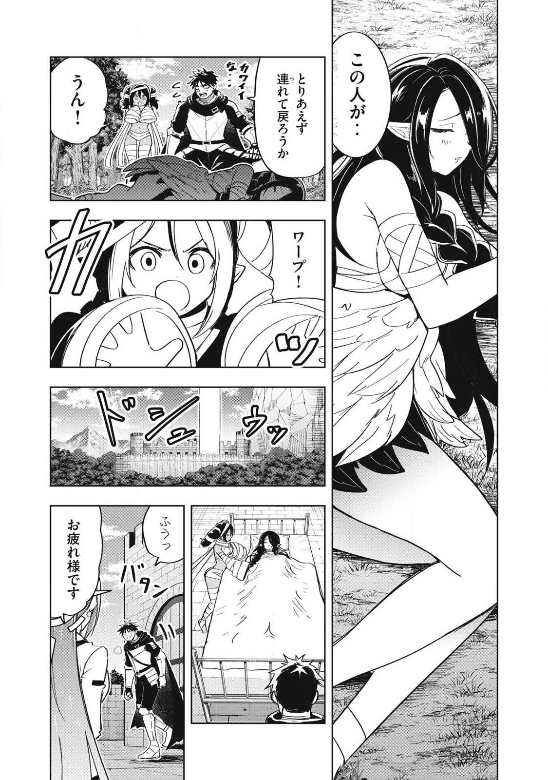 Isekai Dekasegi - Nenshuu Icchouen wo Mochikaeru Kantan na Oshigoto Chapter 16 3ページ