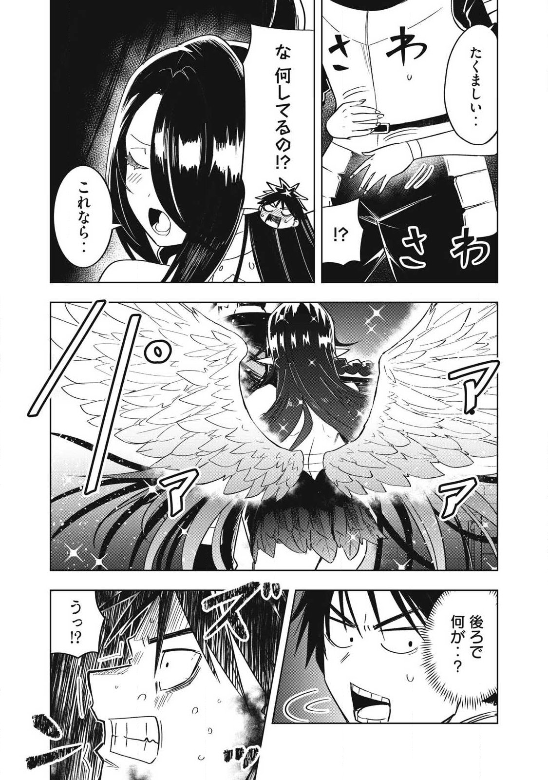 Isekai Dekasegi - Nenshuu Icchouen wo Mochikaeru Kantan na Oshigoto Chapter 17 11ページ