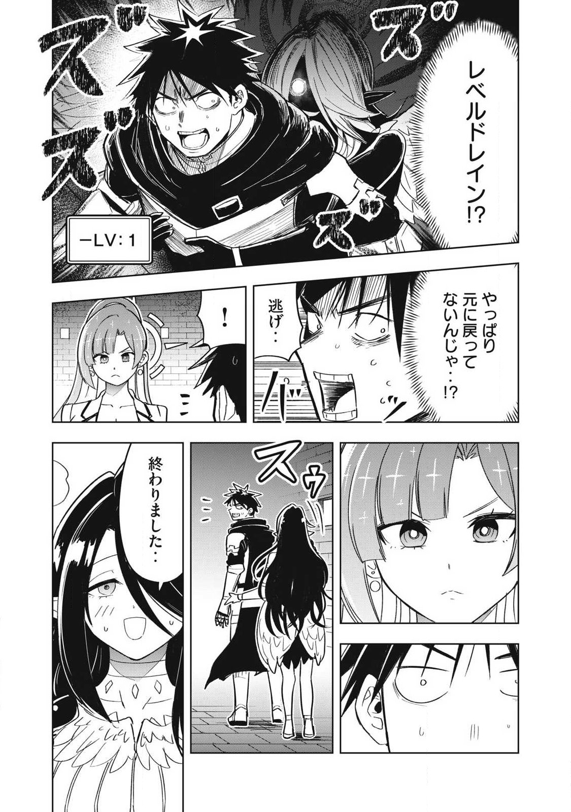 Isekai Dekasegi - Nenshuu Icchouen wo Mochikaeru Kantan na Oshigoto Chapter 17 12ページ
