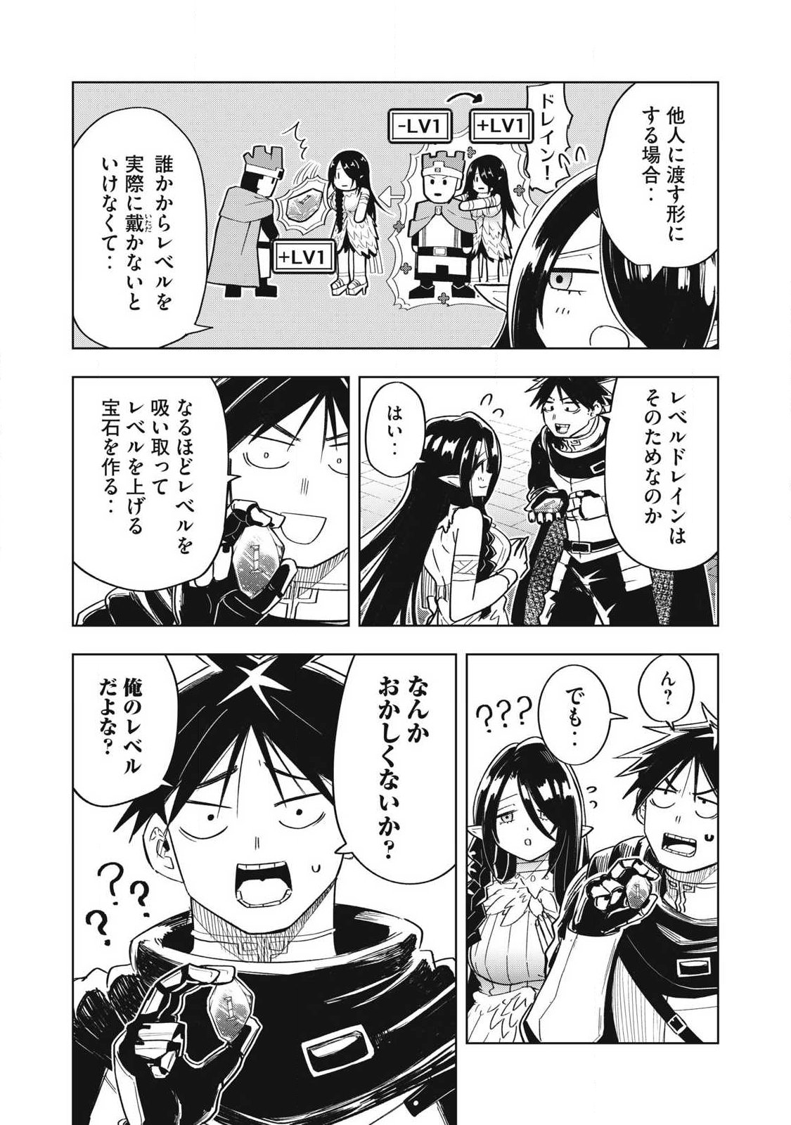 Isekai Dekasegi - Nenshuu Icchouen wo Mochikaeru Kantan na Oshigoto Chapter 17 14ページ