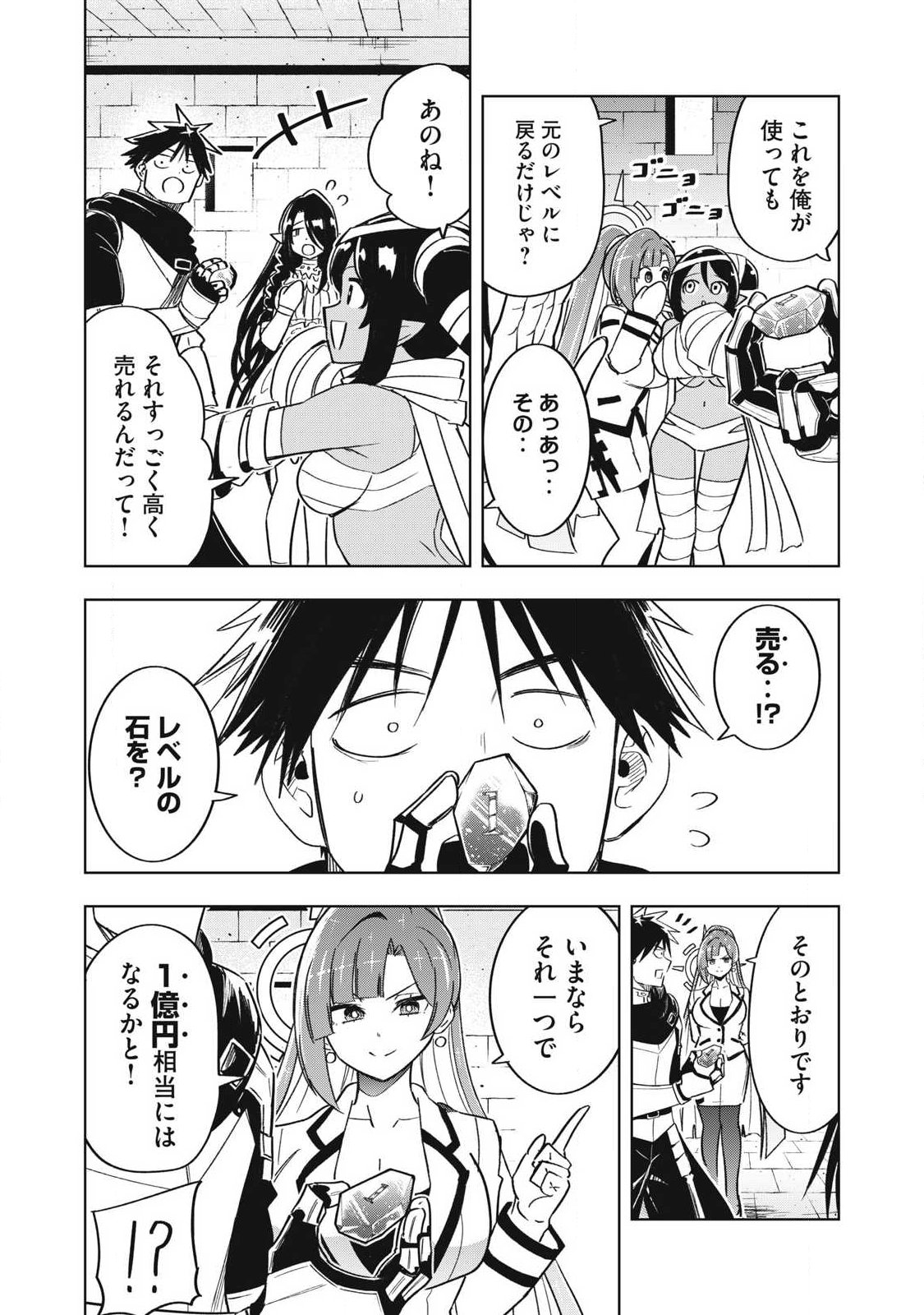 Isekai Dekasegi - Nenshuu Icchouen wo Mochikaeru Kantan na Oshigoto Chapter 17 15ページ