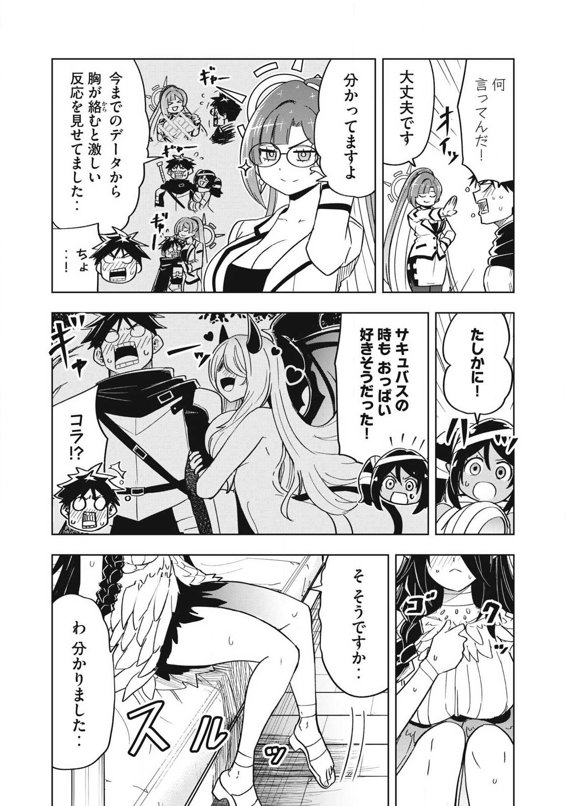 Isekai Dekasegi - Nenshuu Icchouen wo Mochikaeru Kantan na Oshigoto Chapter 17 3ページ