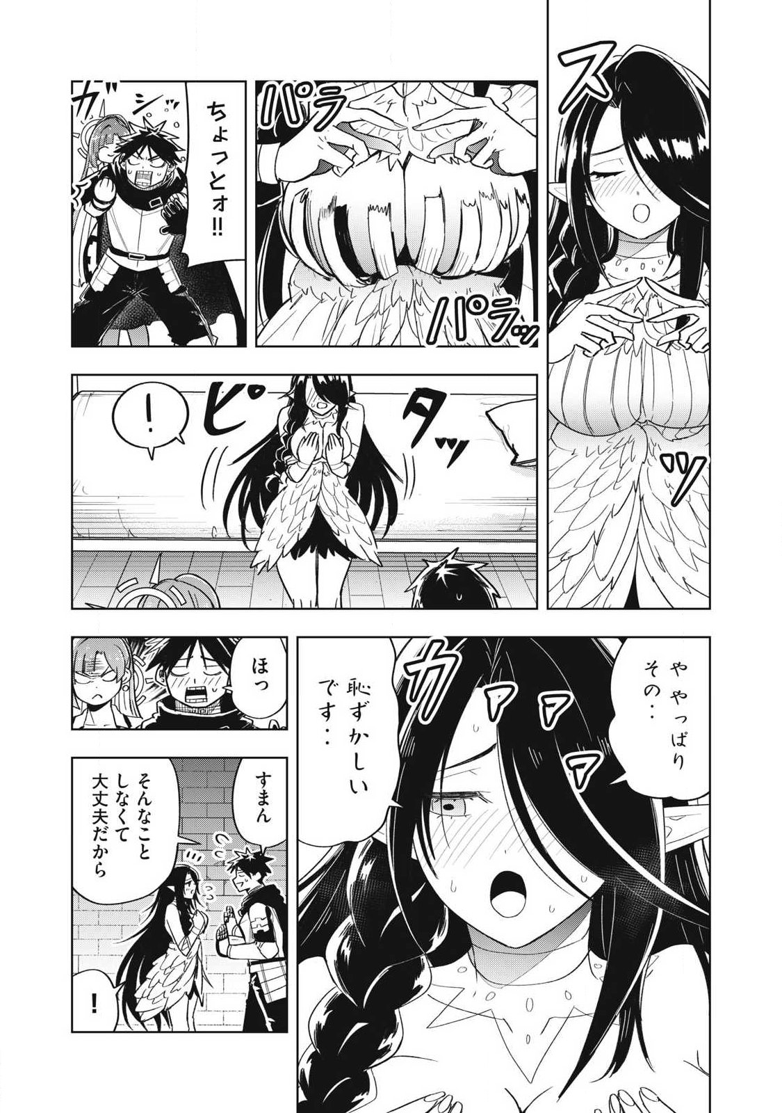 Isekai Dekasegi - Nenshuu Icchouen wo Mochikaeru Kantan na Oshigoto Chapter 17 4ページ